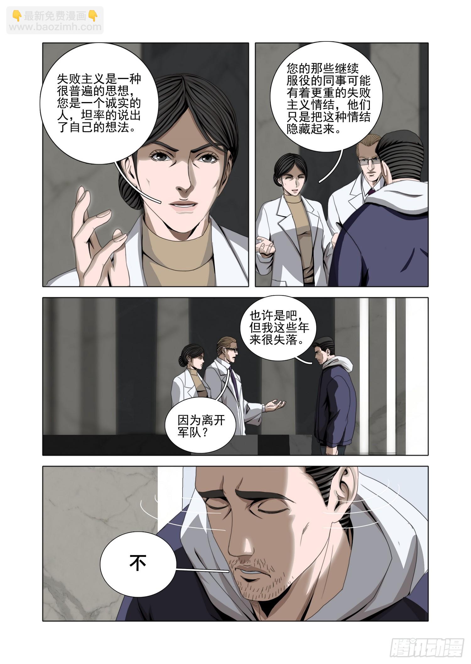 第二部 第五十九话 下-第271话