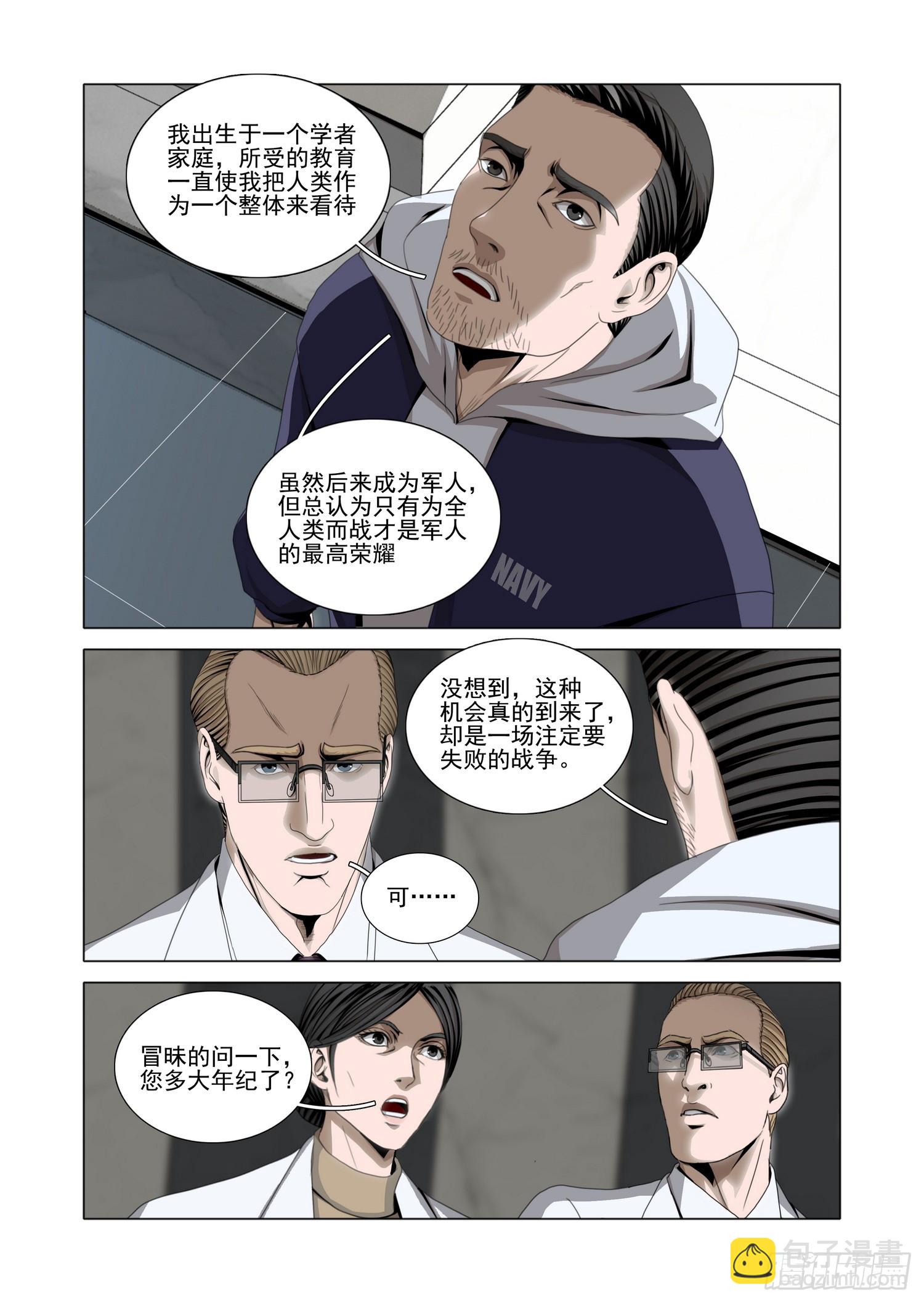第二部 第五十九话 下-第271话