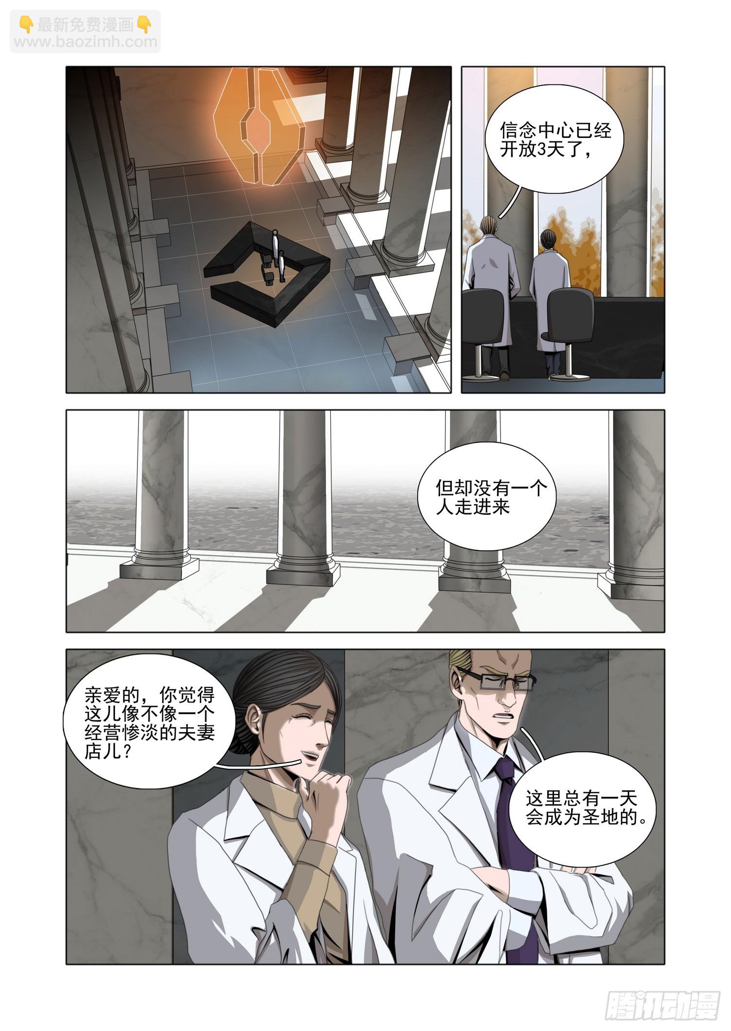 第二部 第五十九话 下-第271话