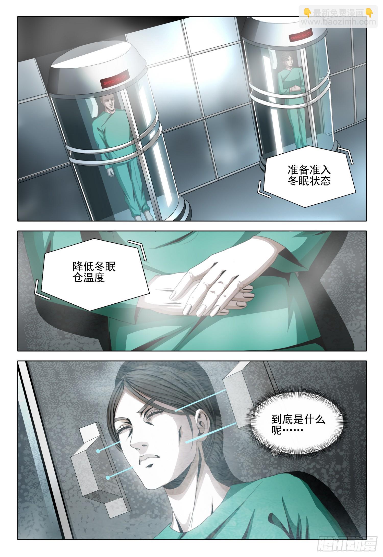 第二部 第六十话 下-第273话