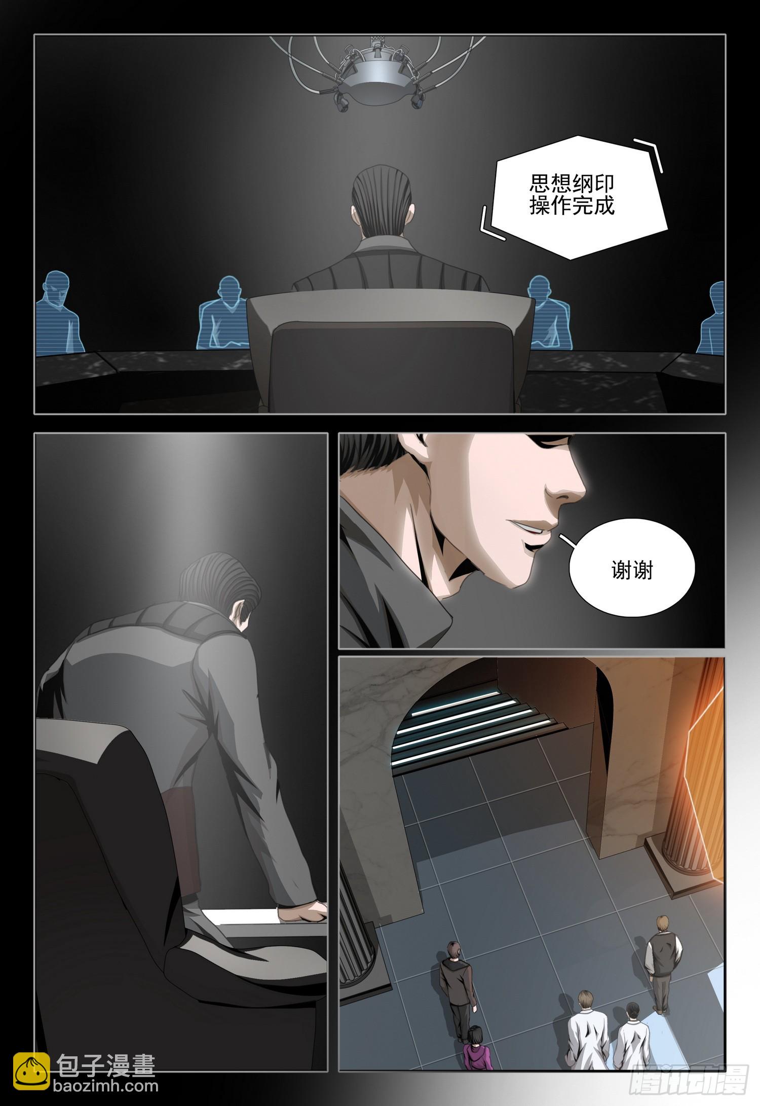 第二部 第六十话 下-第273话