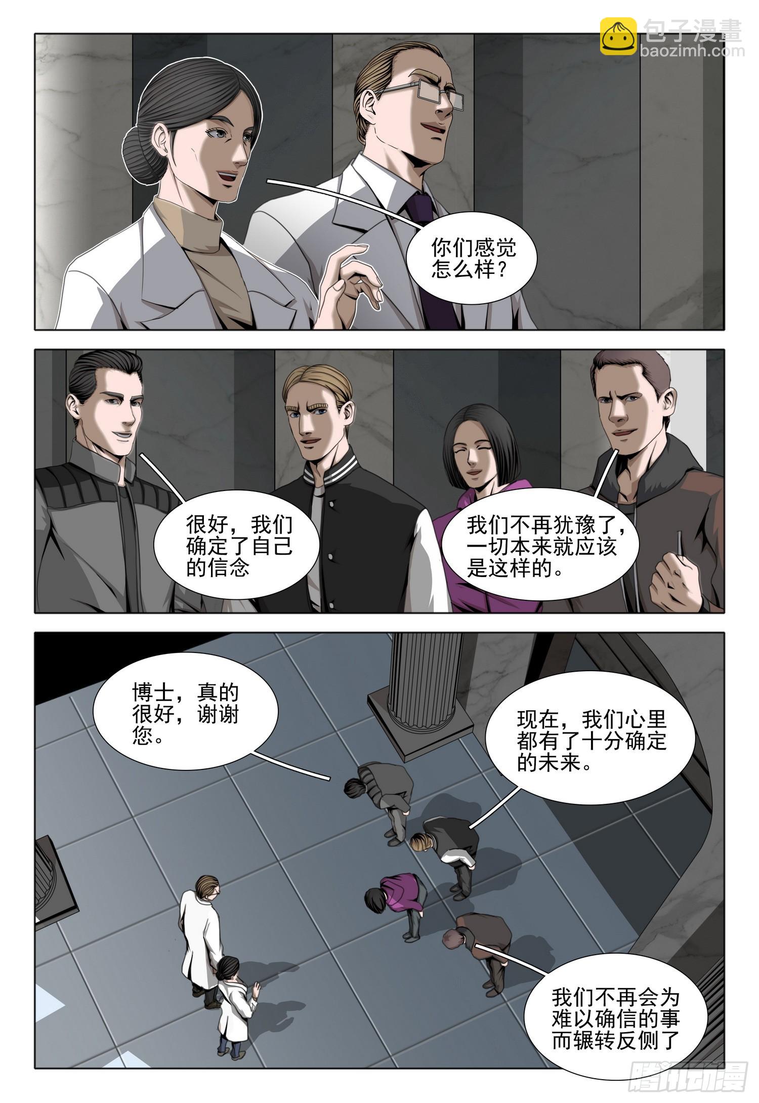 第二部 第六十话 下-第273话
