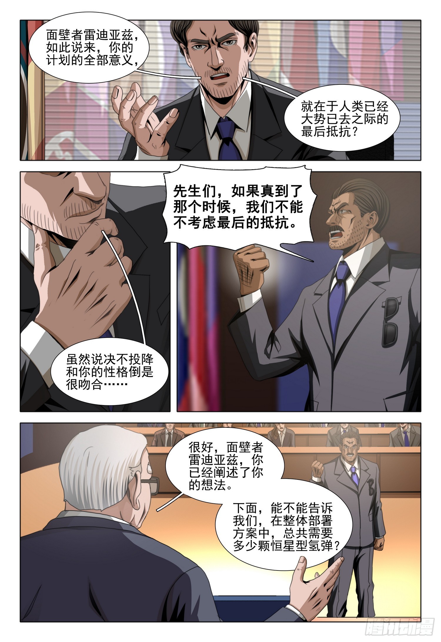第二部 第六十一话 下-第275话