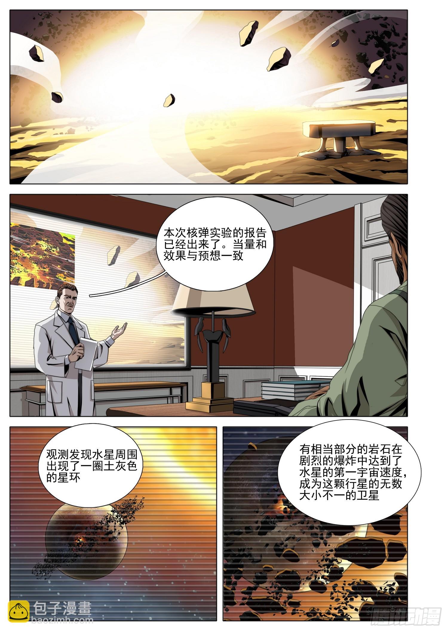 第二部 第六十一话 下-第275话