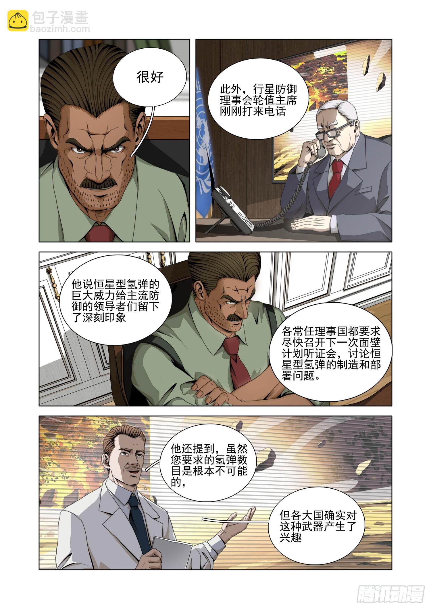 第二部 第六十一话 下-第275话