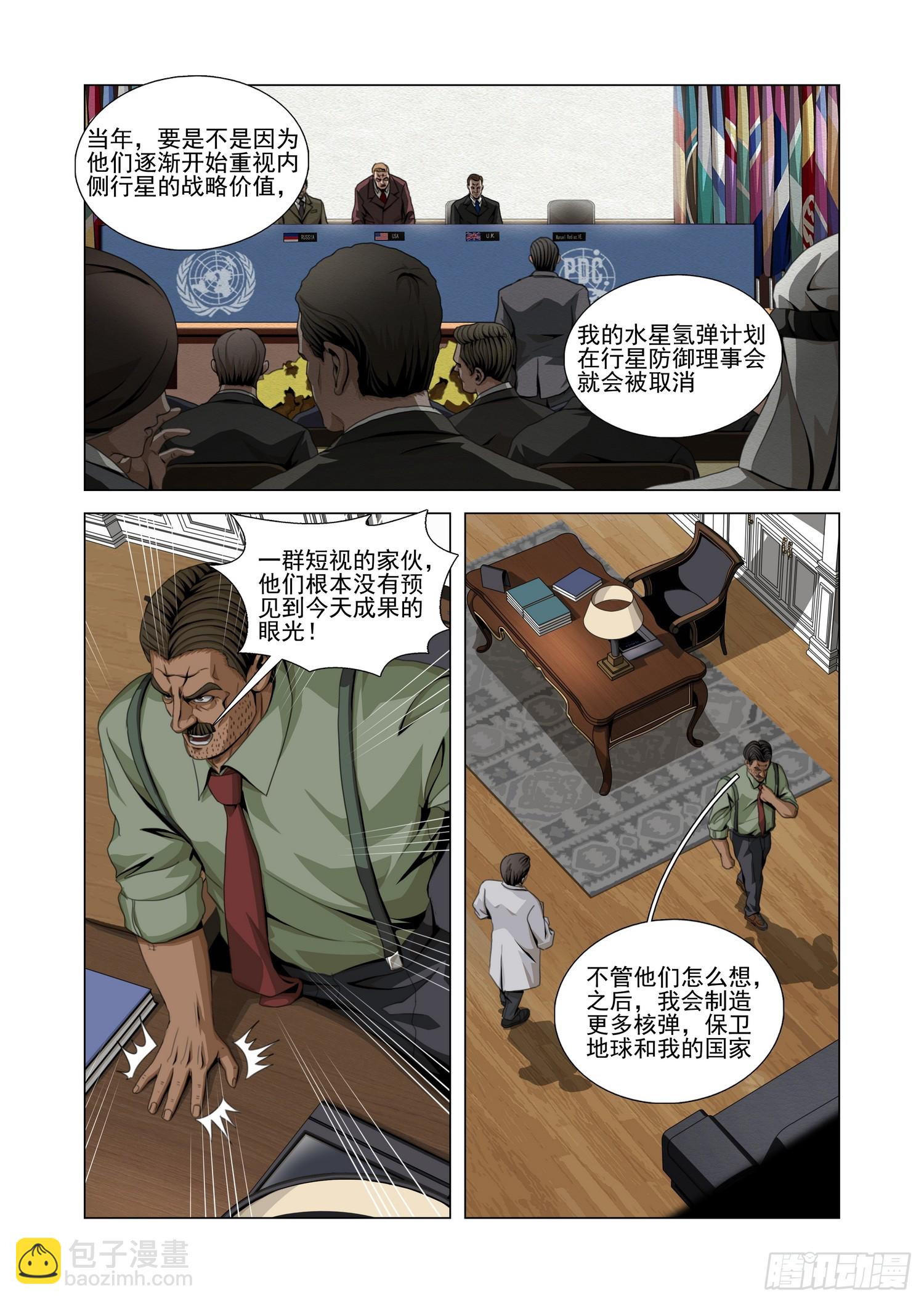 第二部 第六十一话 下-第275话