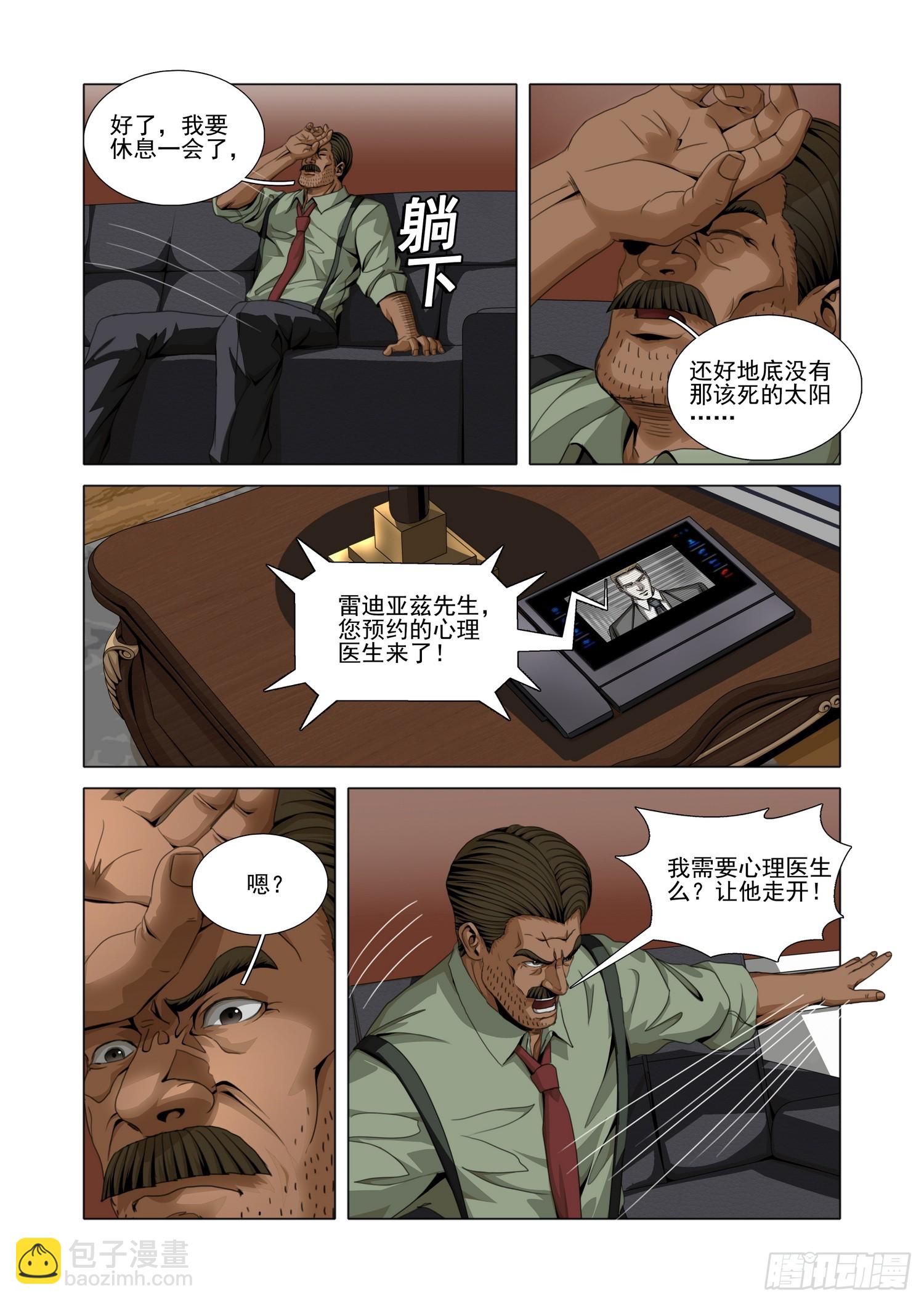 第二部 第六十一话 下-第275话