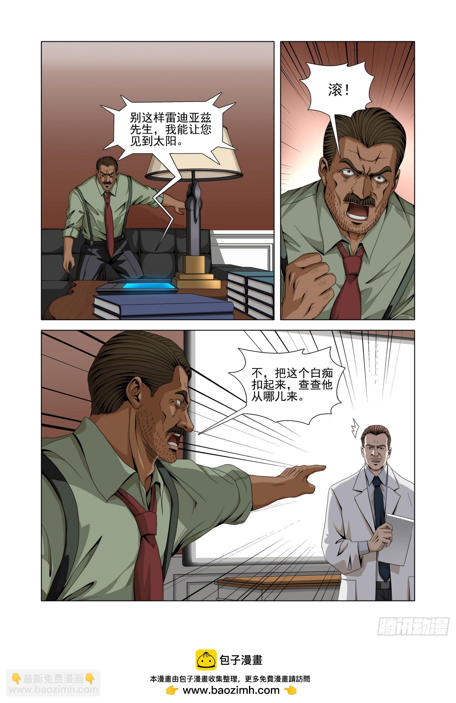 第二部 第六十一话 下-第275话