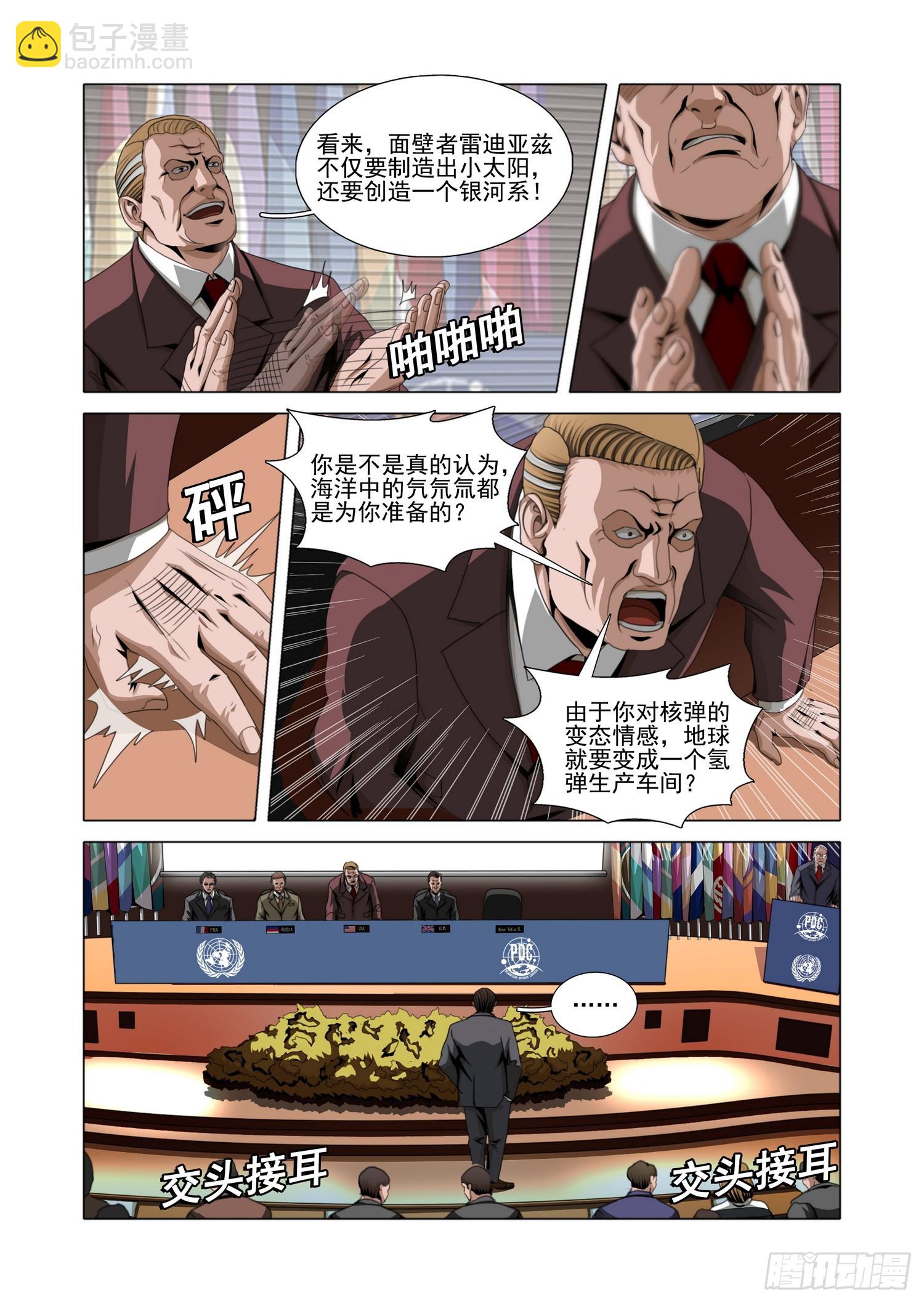 第二部 第六十一话 下-第275话