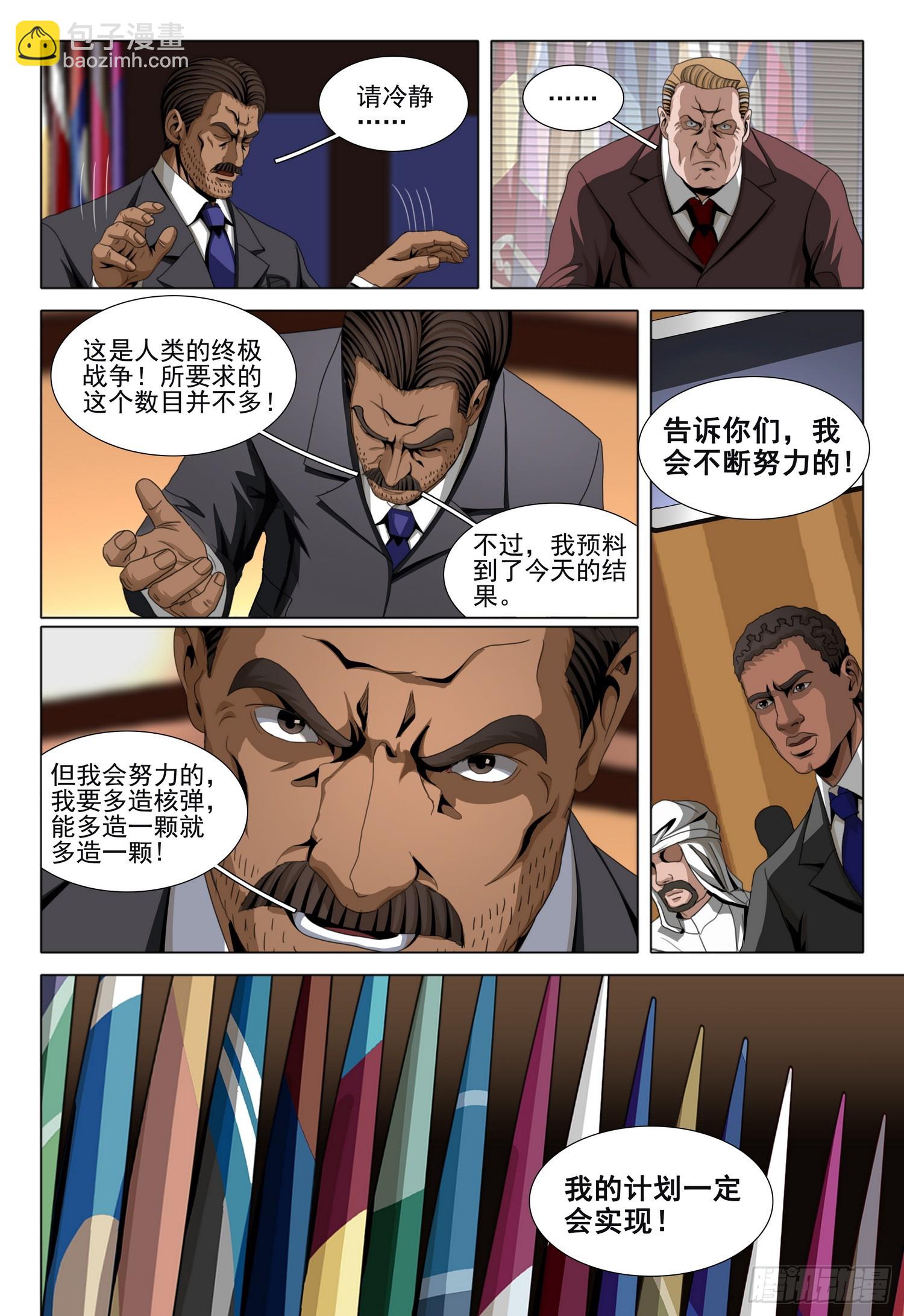 第二部 第六十一话 下-第275话
