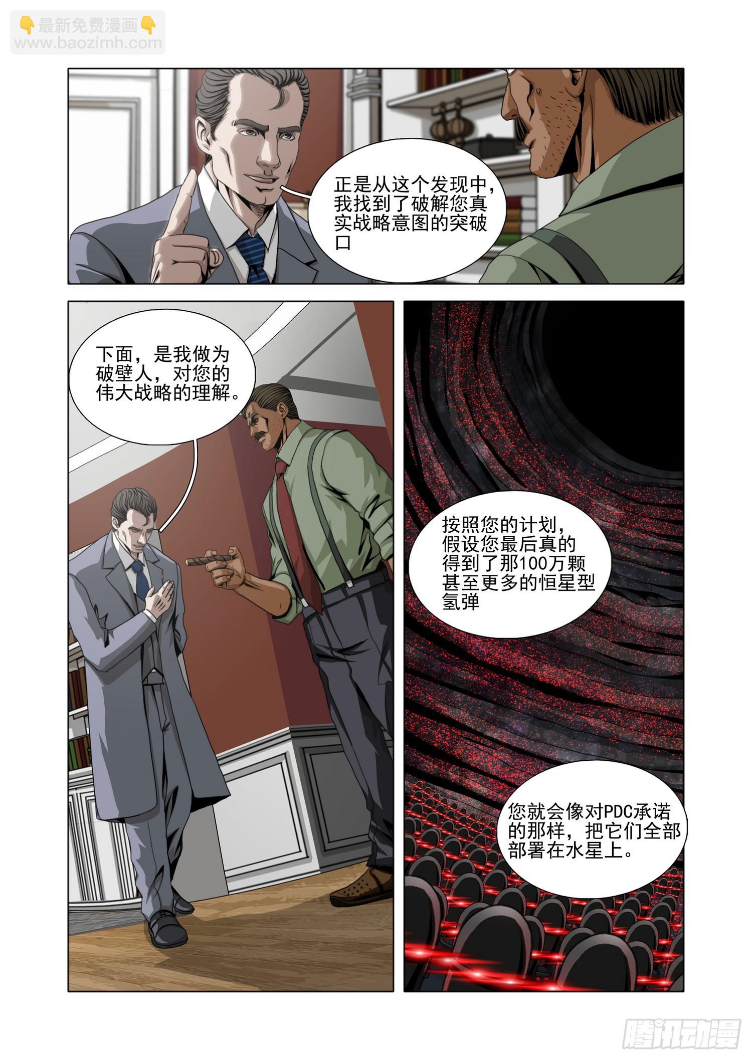 第二部 第六十二话 下-第277话
