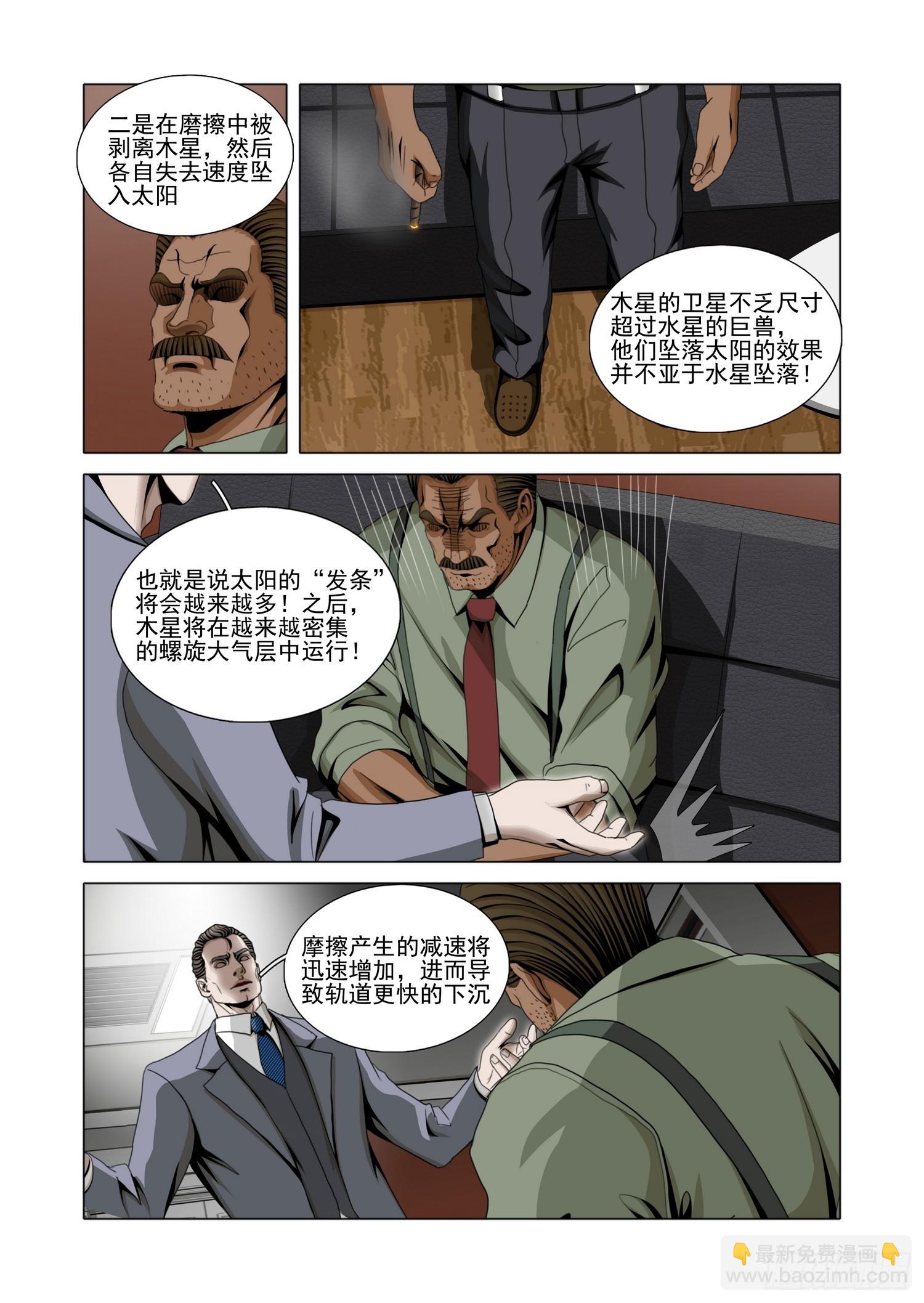 第二部 第六十二话 下-第277话