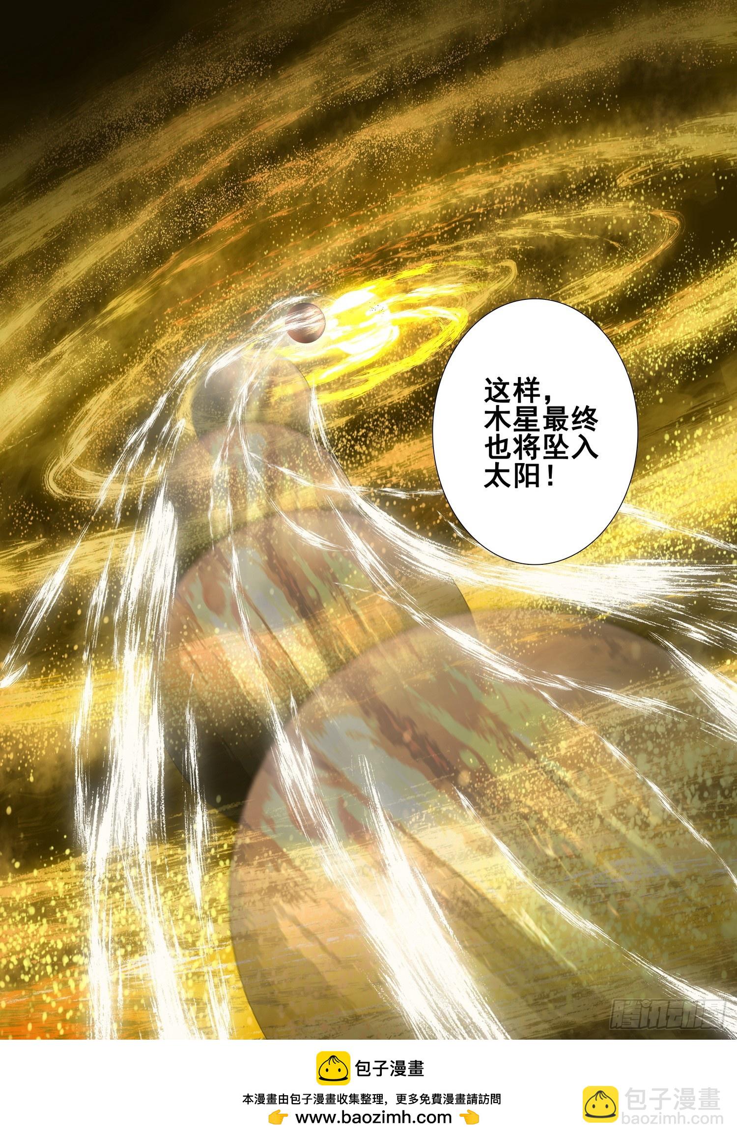 第二部 第六十二话 下-第277话