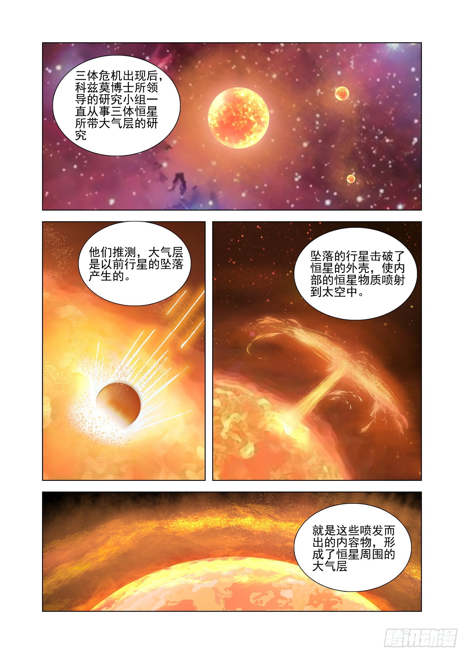 第二部 第六十二话 下-第277话