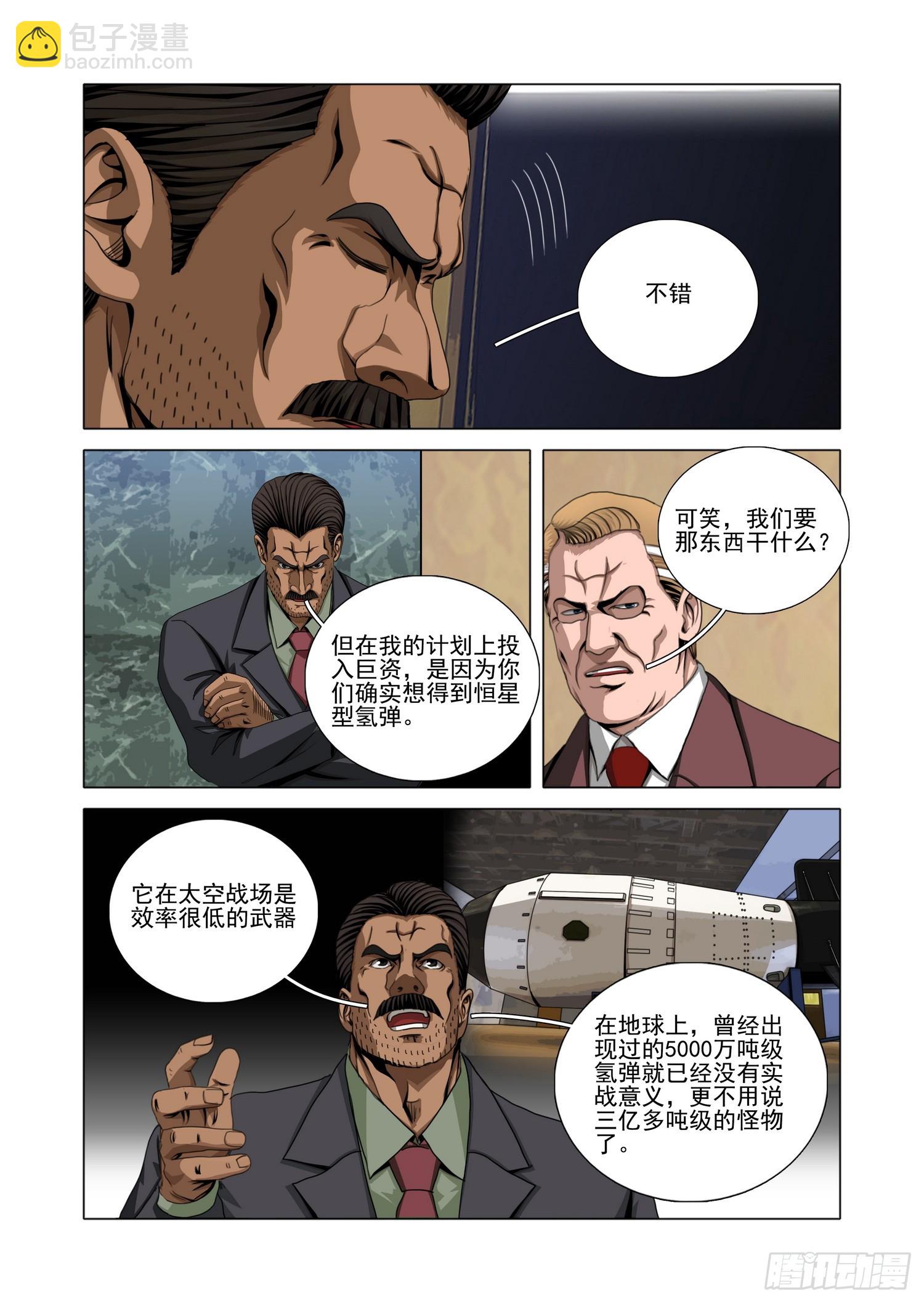 第二部 第六十三话 下-第279话