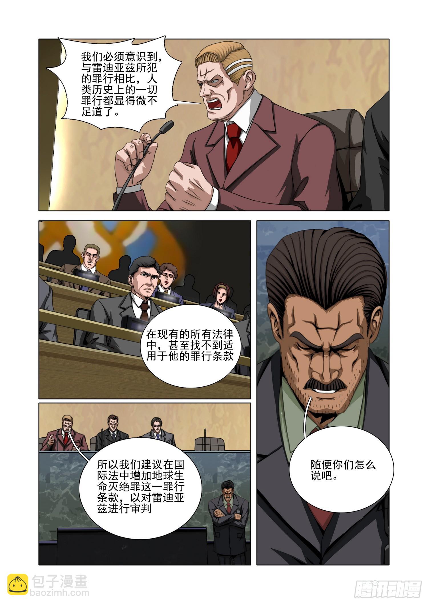 第二部 第六十三话 下-第279话