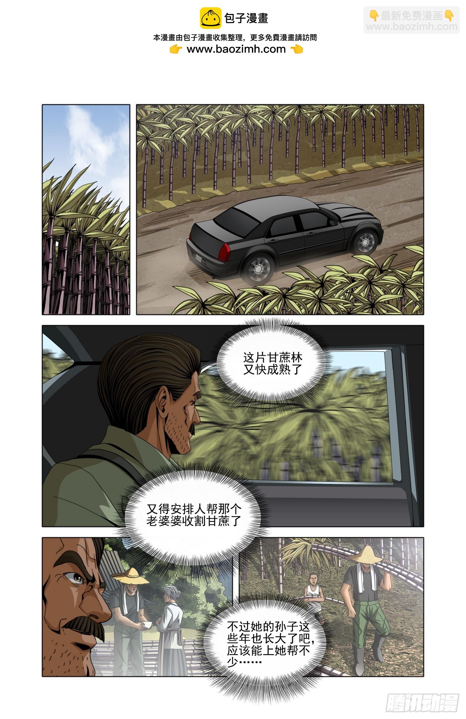第二部 第六十五话 下-第283话