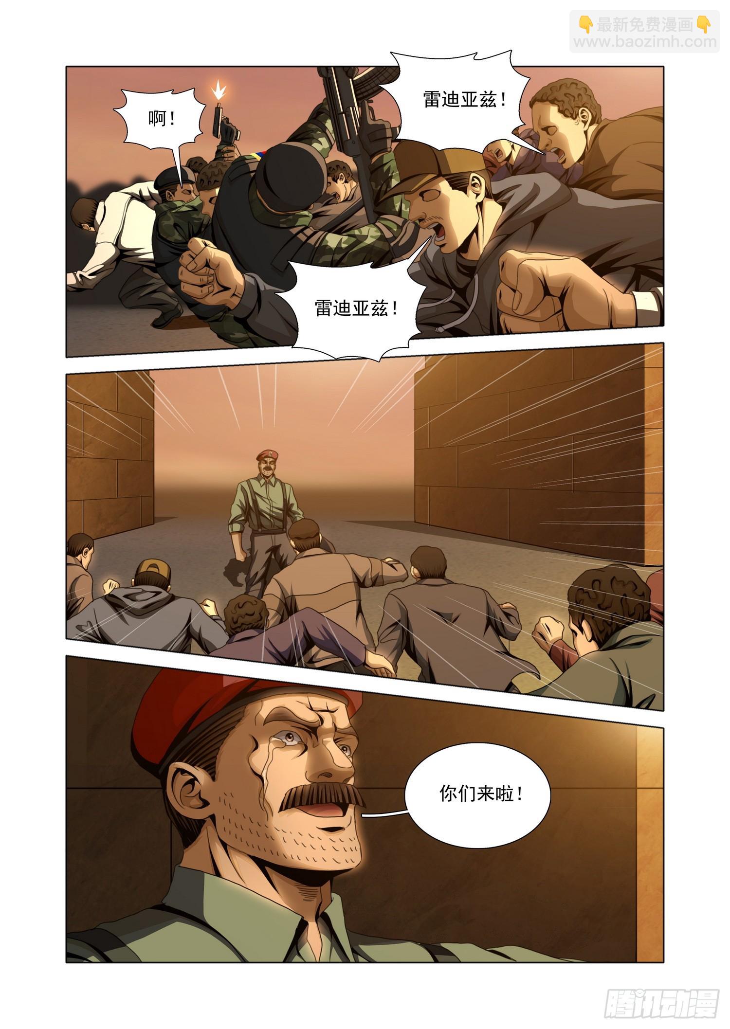 第二部 第六十五话 下-第283话