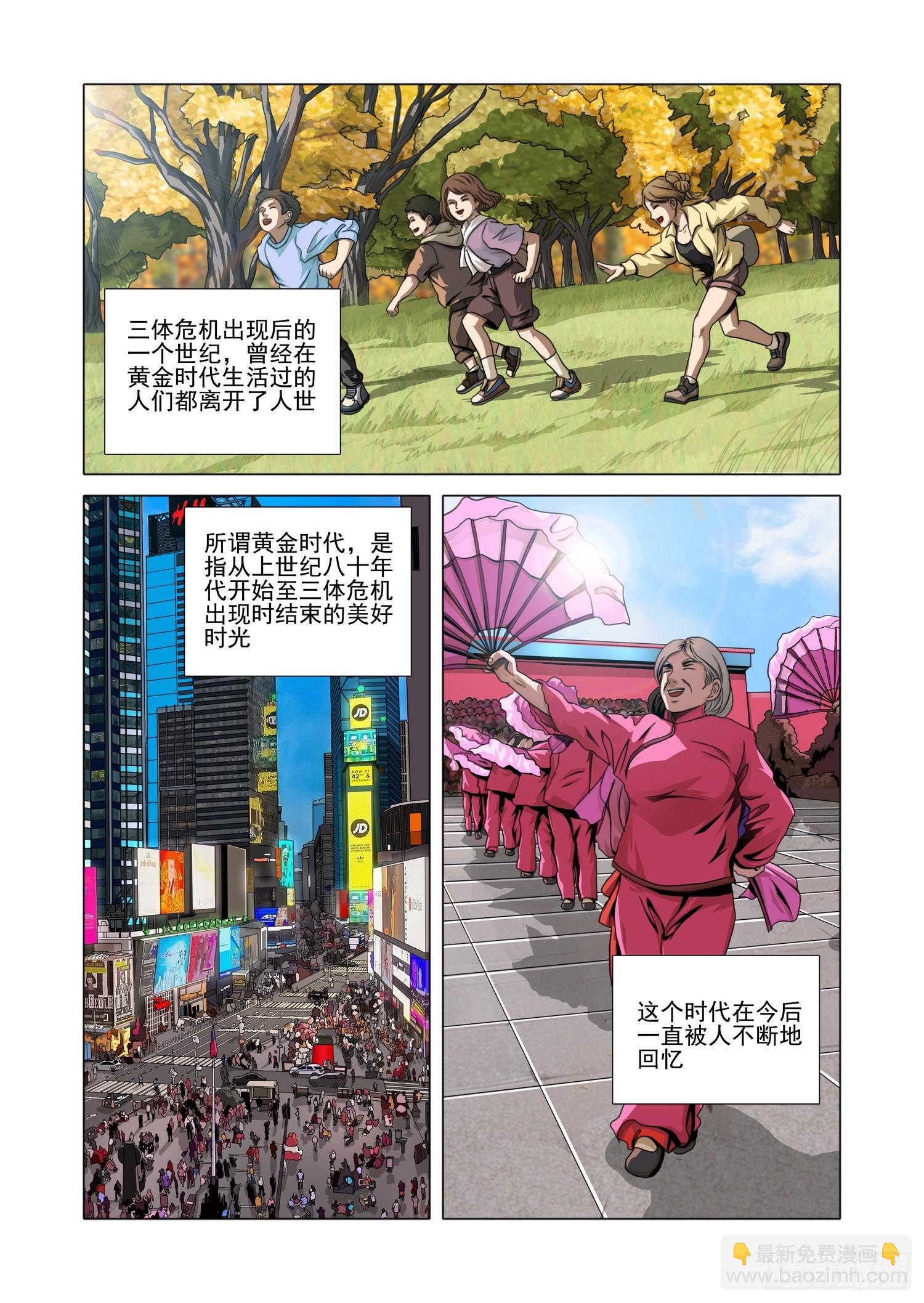 第二部 第六十六话 下-第285话