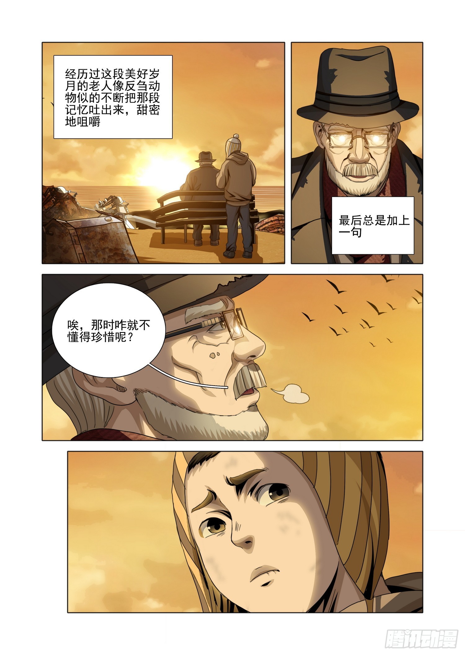 第二部 第六十六话 下-第285话