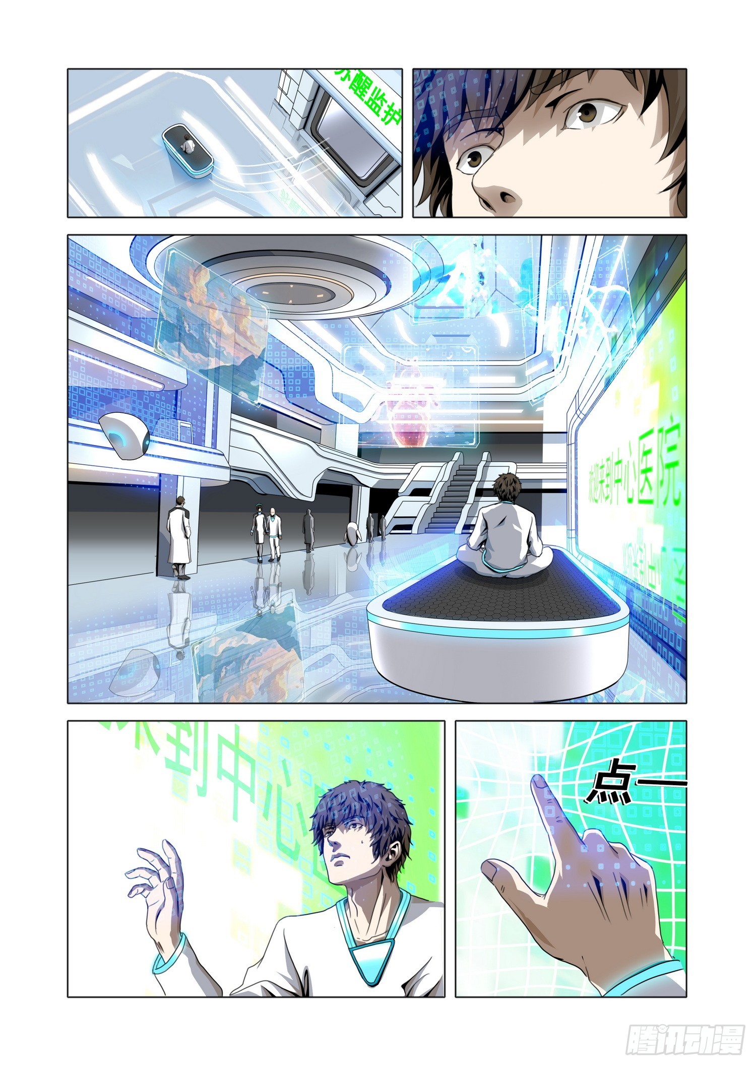 第二部 第六十七话 下-第287话