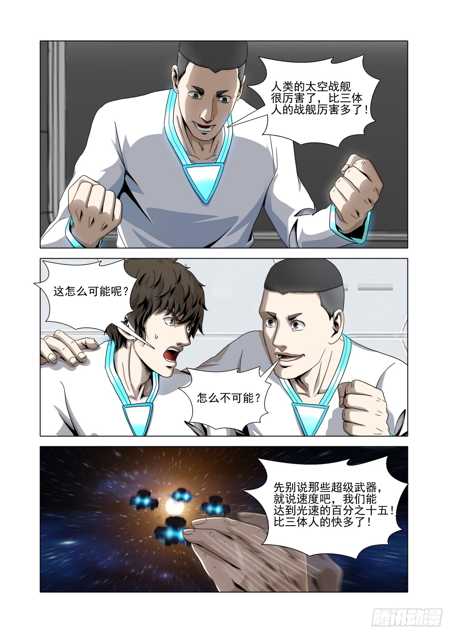 第二部 第六十七话 下-第287话