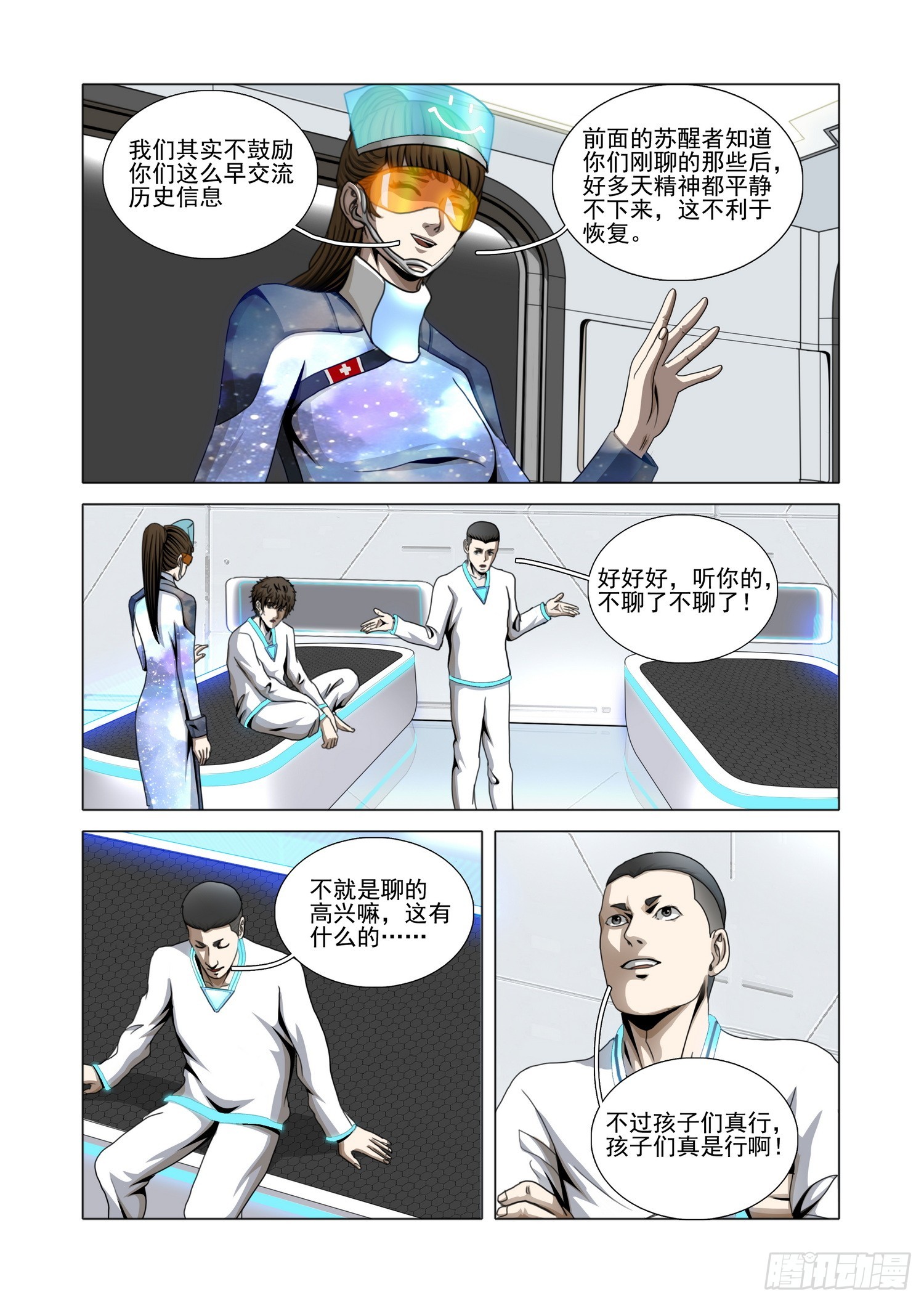 第二部 第六十七话 下-第287话