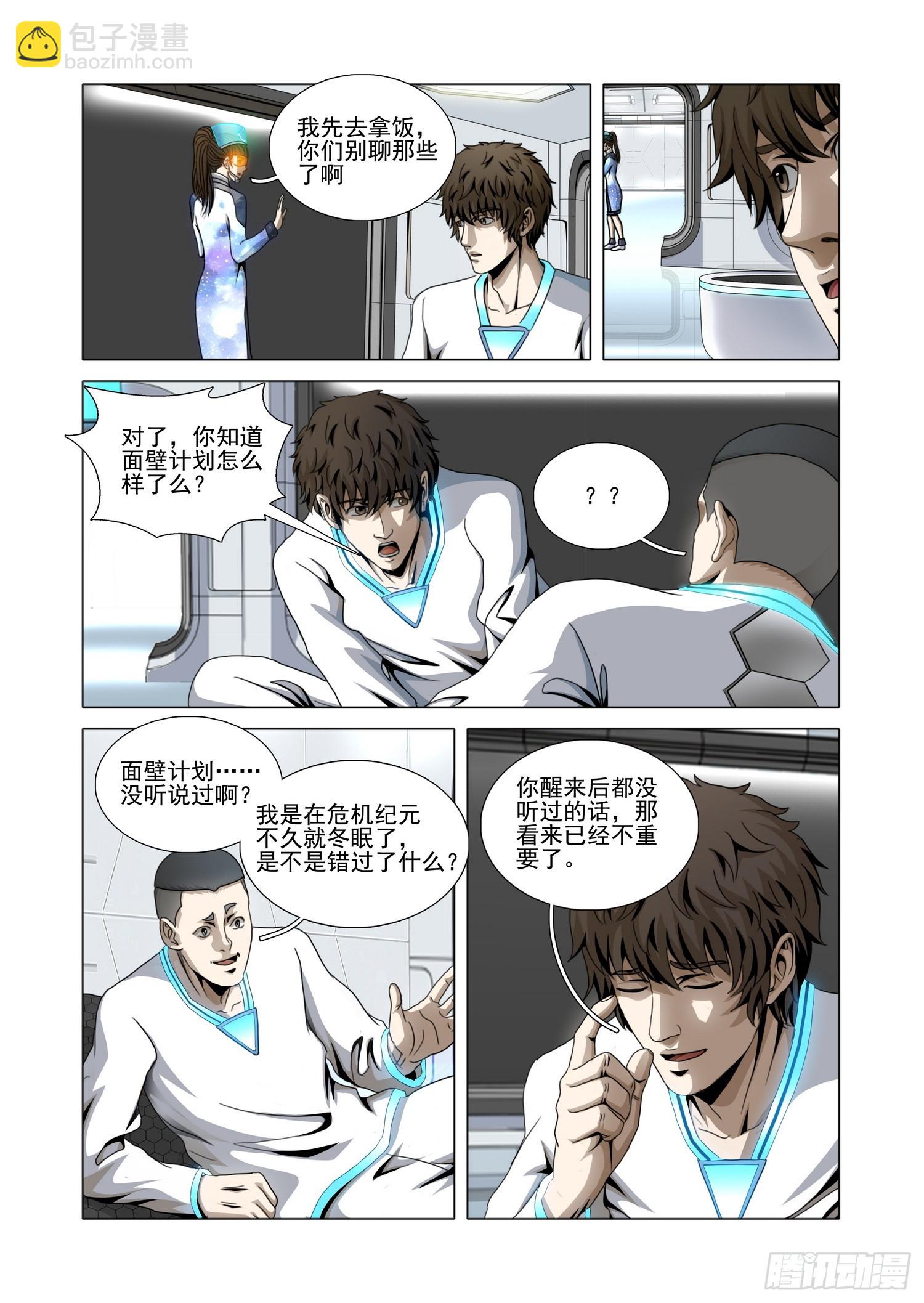 第二部 第六十七话 下-第287话