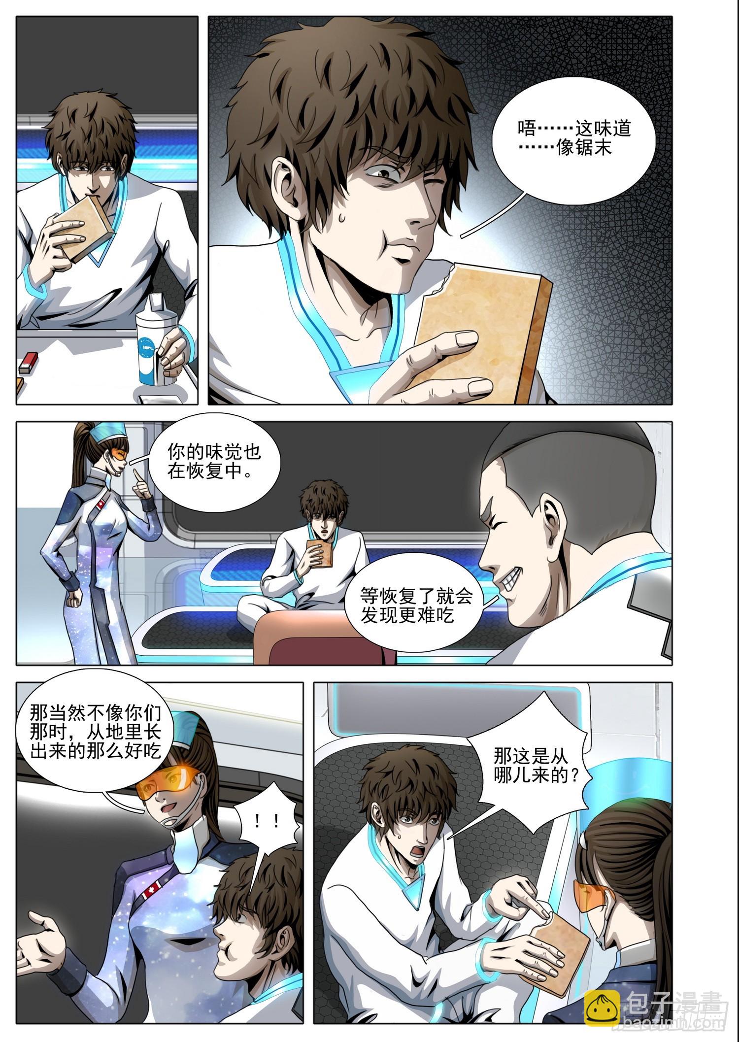 第二部 第六十七话 下-第287话