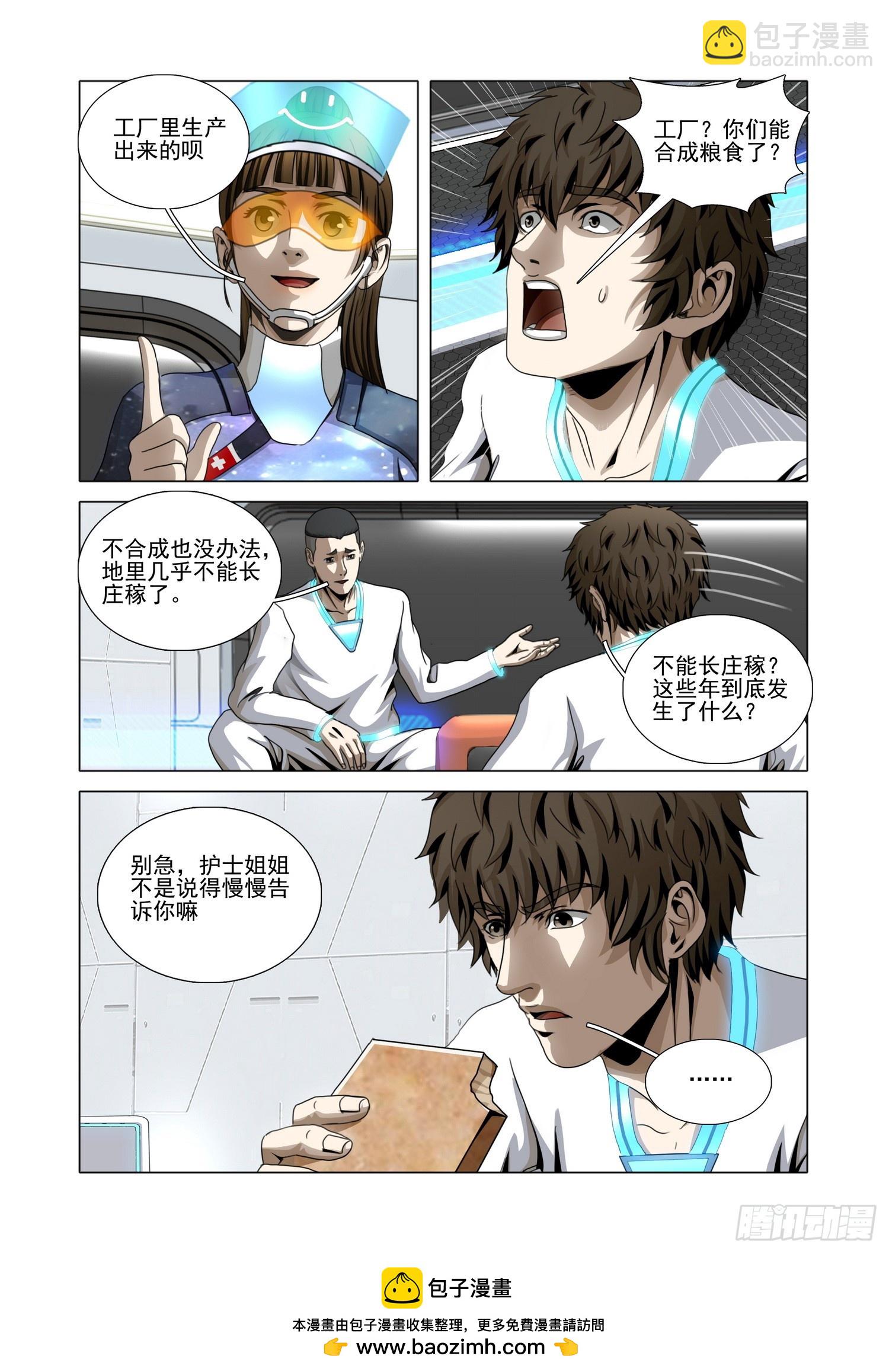 第二部 第六十七话 下-第287话