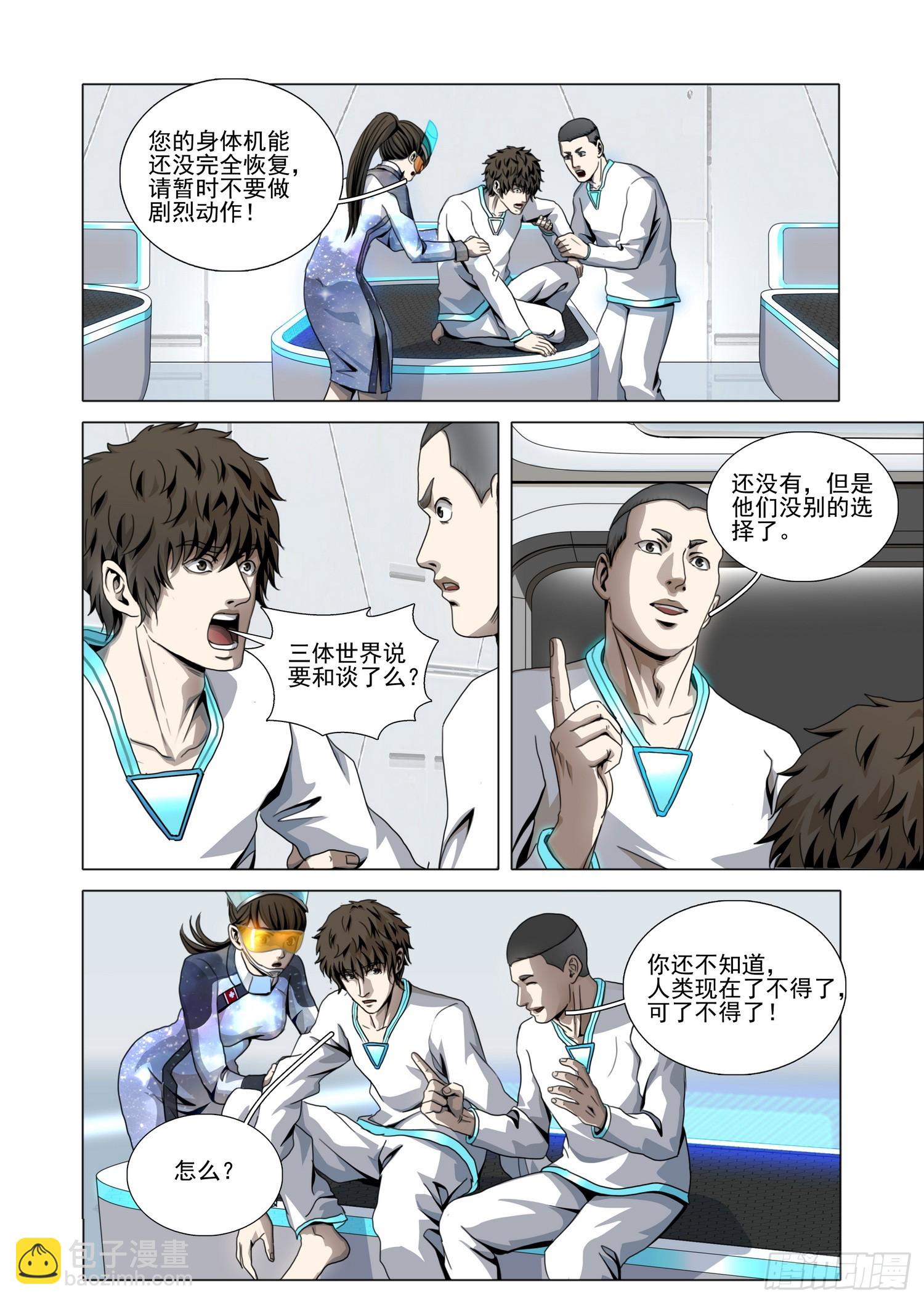 第二部 第六十七话 下-第287话