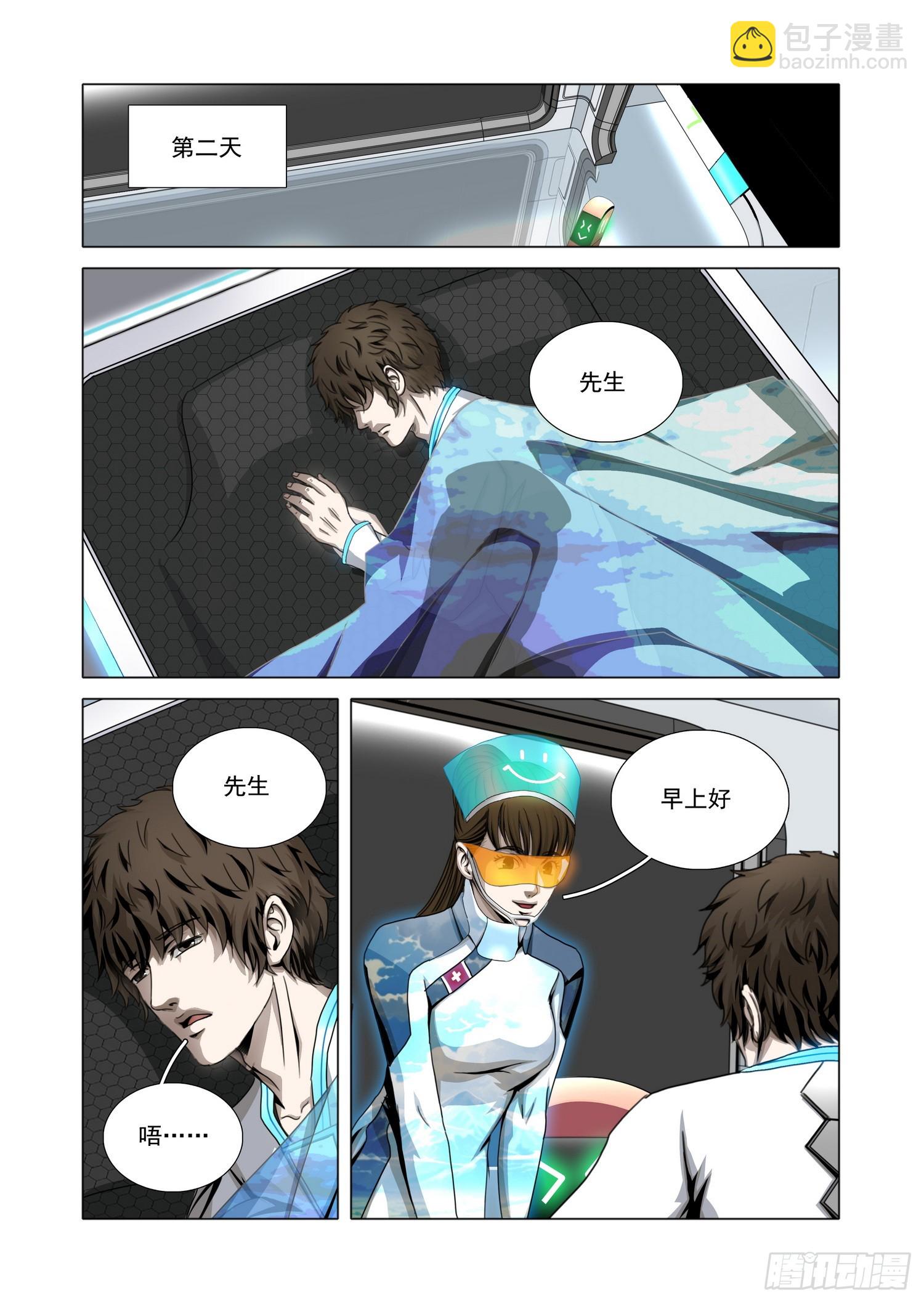 第二部 第六十八话 下-第289话