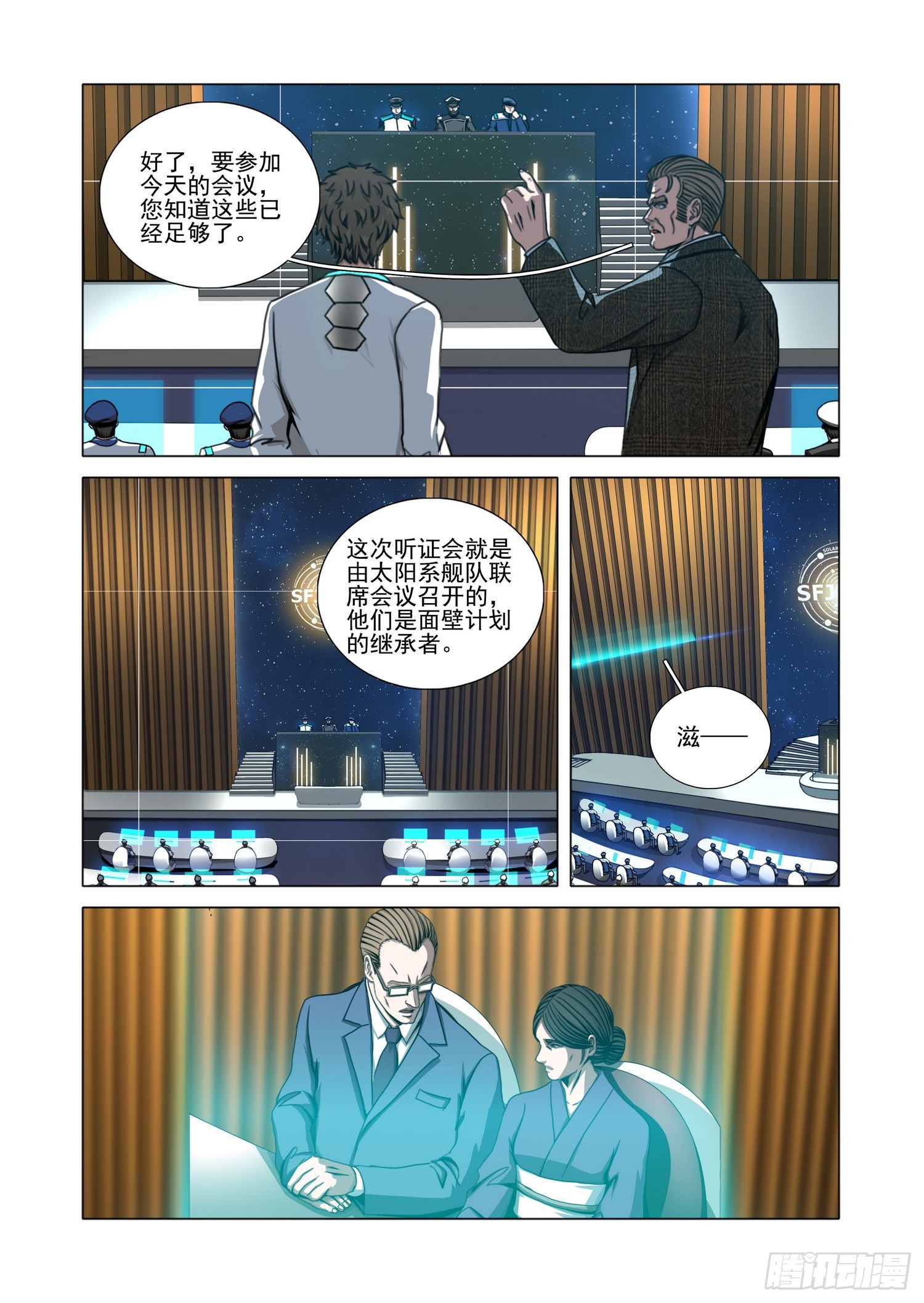 第二部 第六十九话 下-第291话