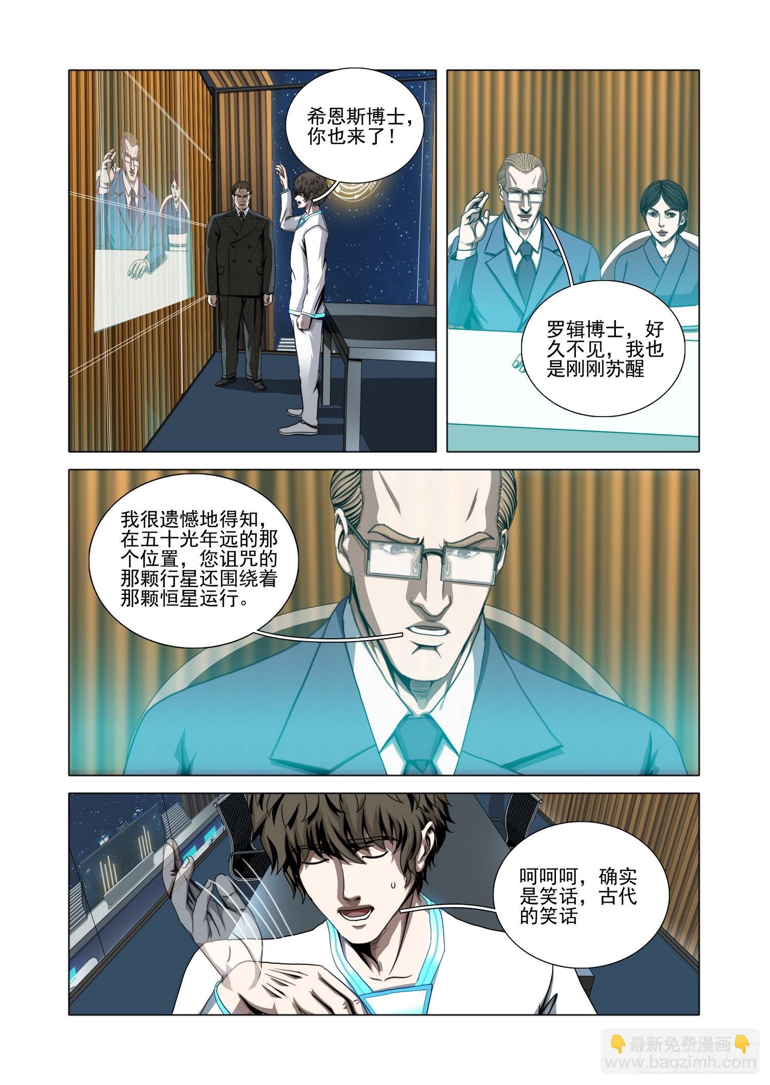 第二部 第六十九话 下-第291话