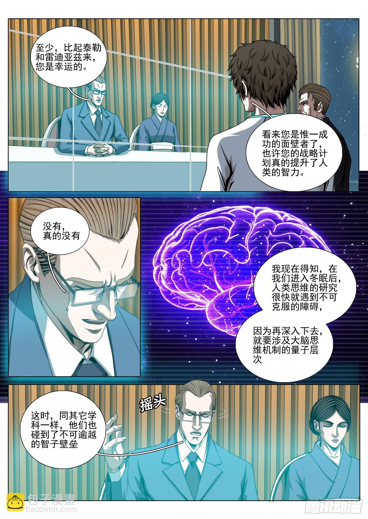 第二部 第六十九话 下-第291话