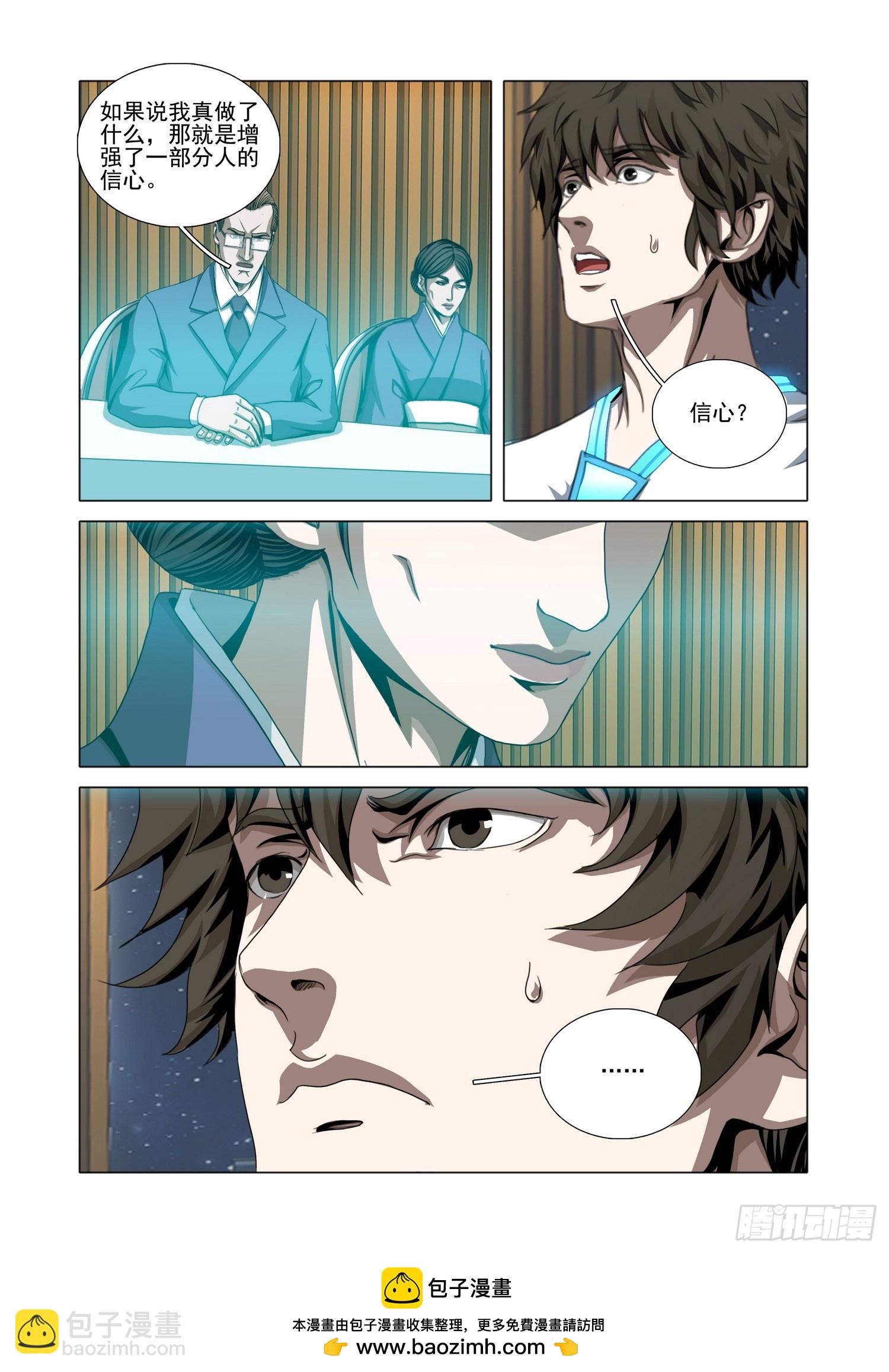 第二部 第六十九话 下-第291话