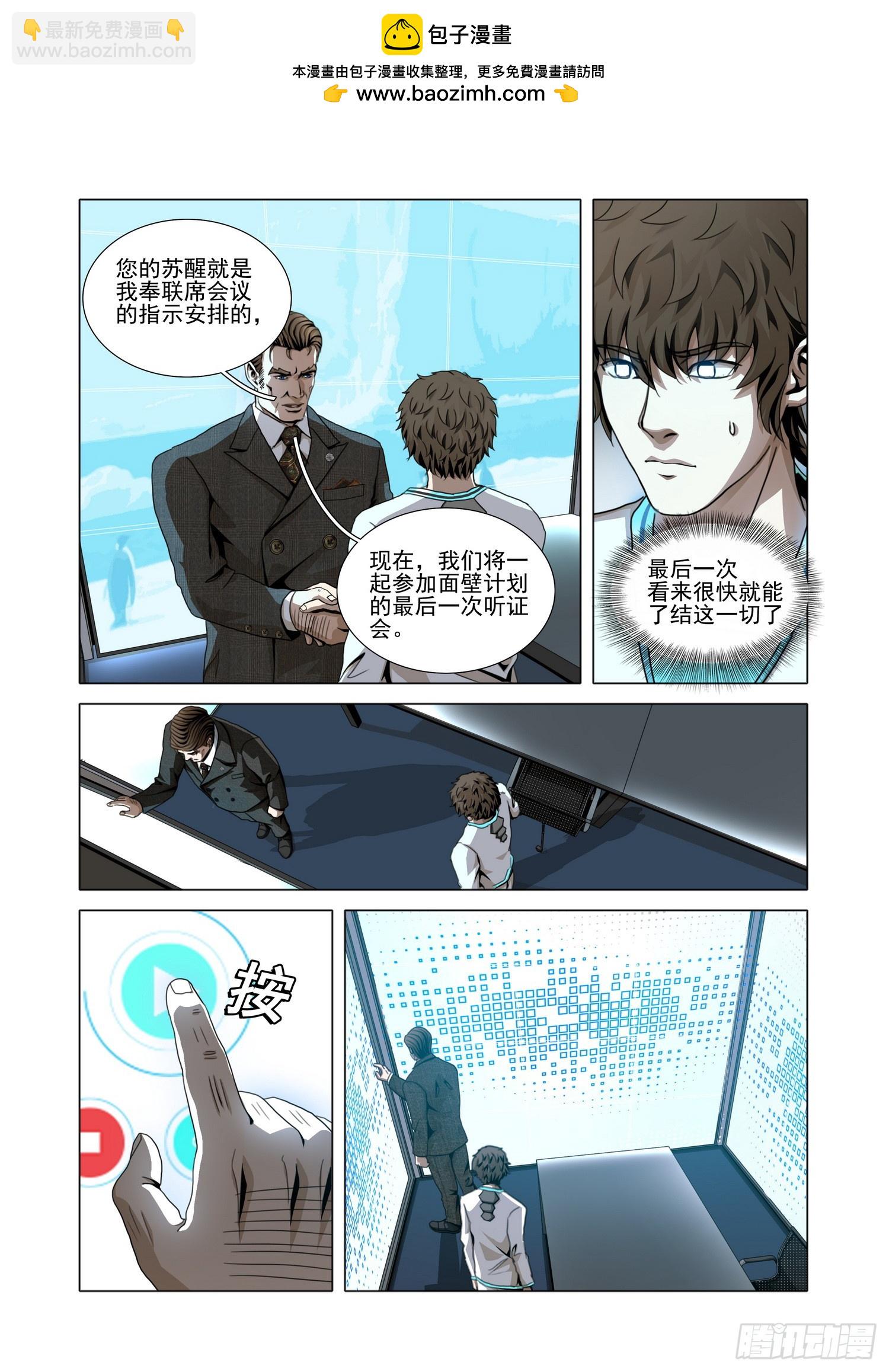 第二部 第六十九话 下-第291话