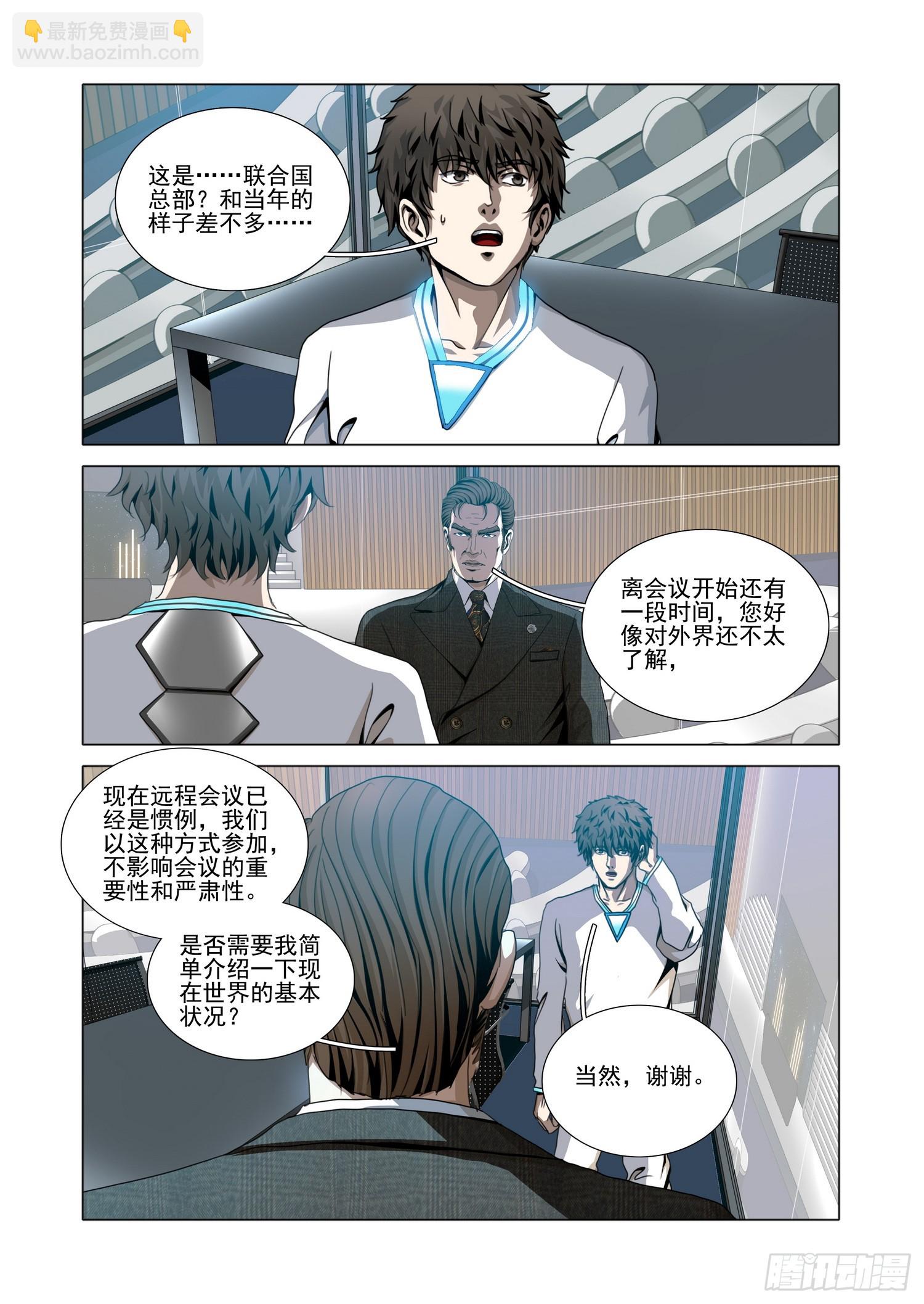 第二部 第六十九话 下-第291话