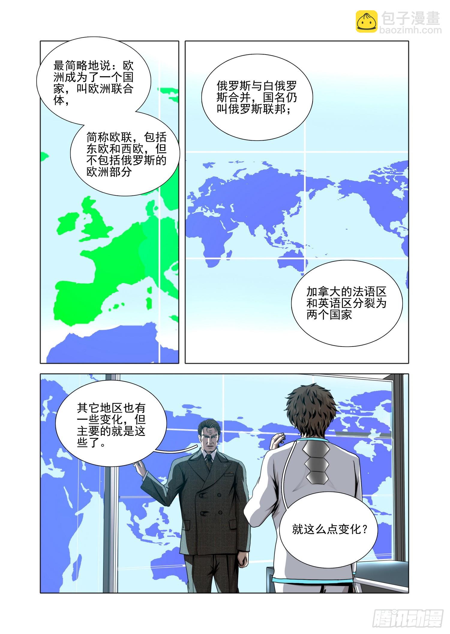 第二部 第六十九话 下-第291话