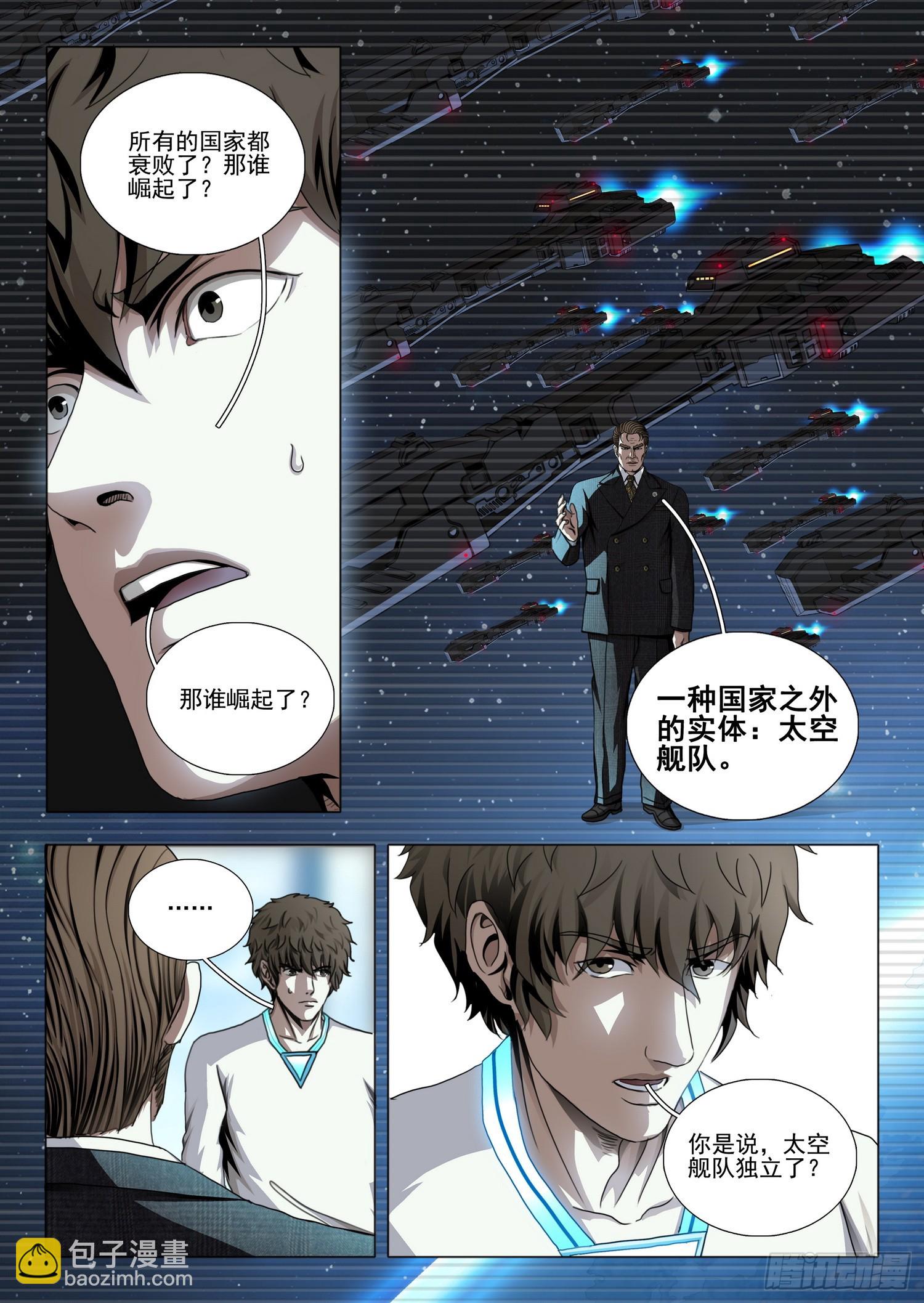 第二部 第六十九话 下-第291话