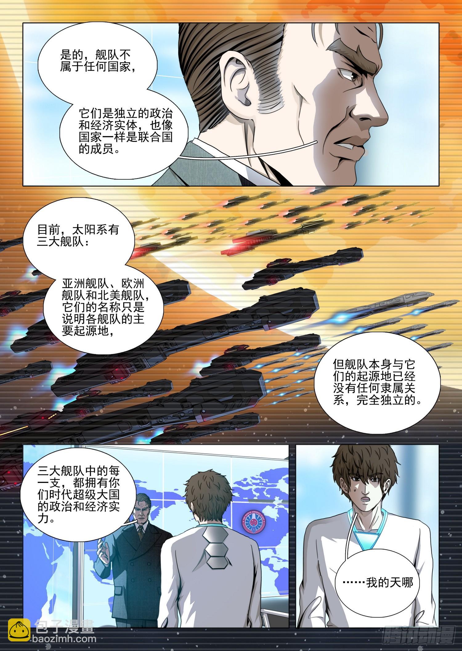 第二部 第六十九话 下-第291话