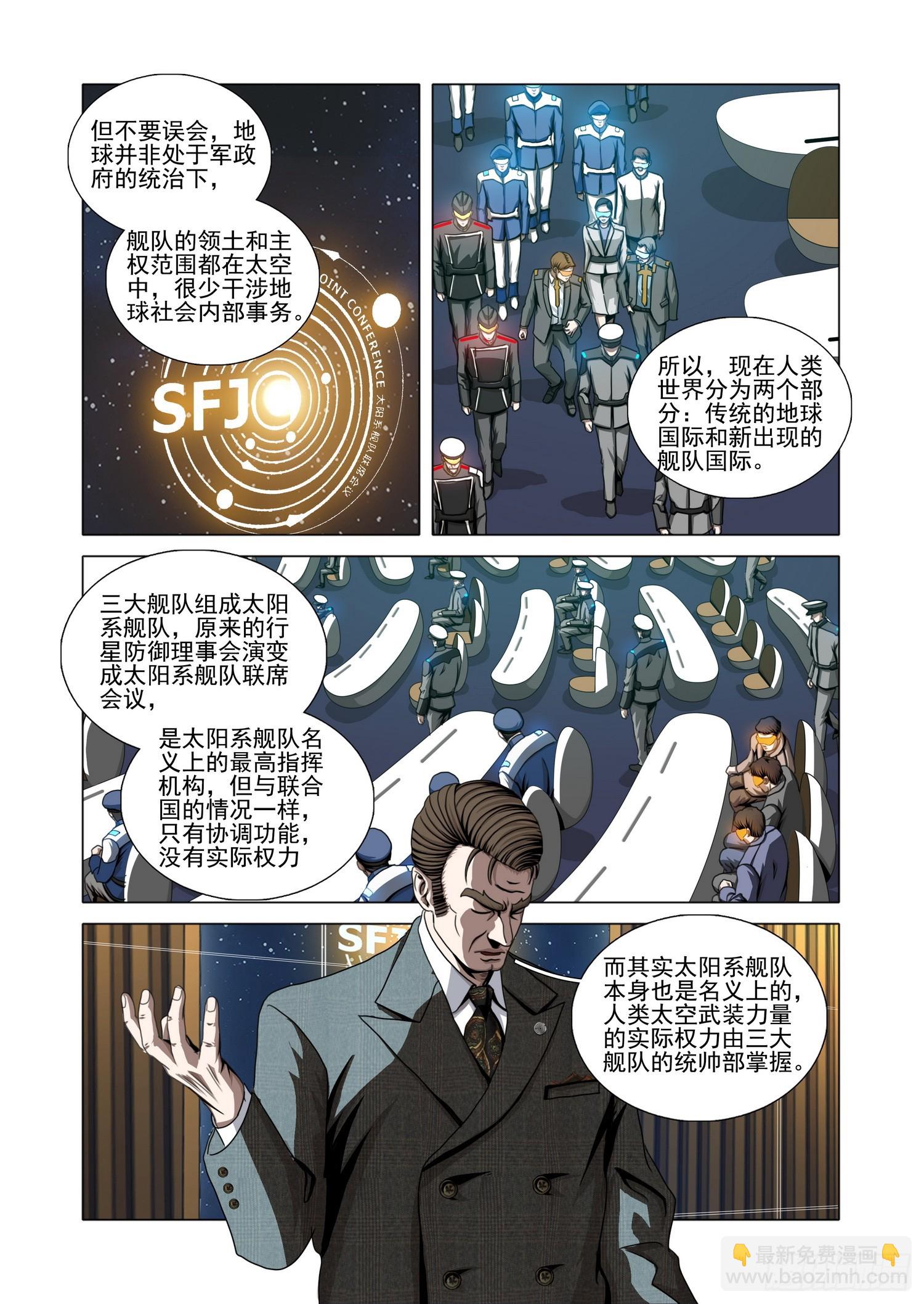 第二部 第六十九话 下-第291话