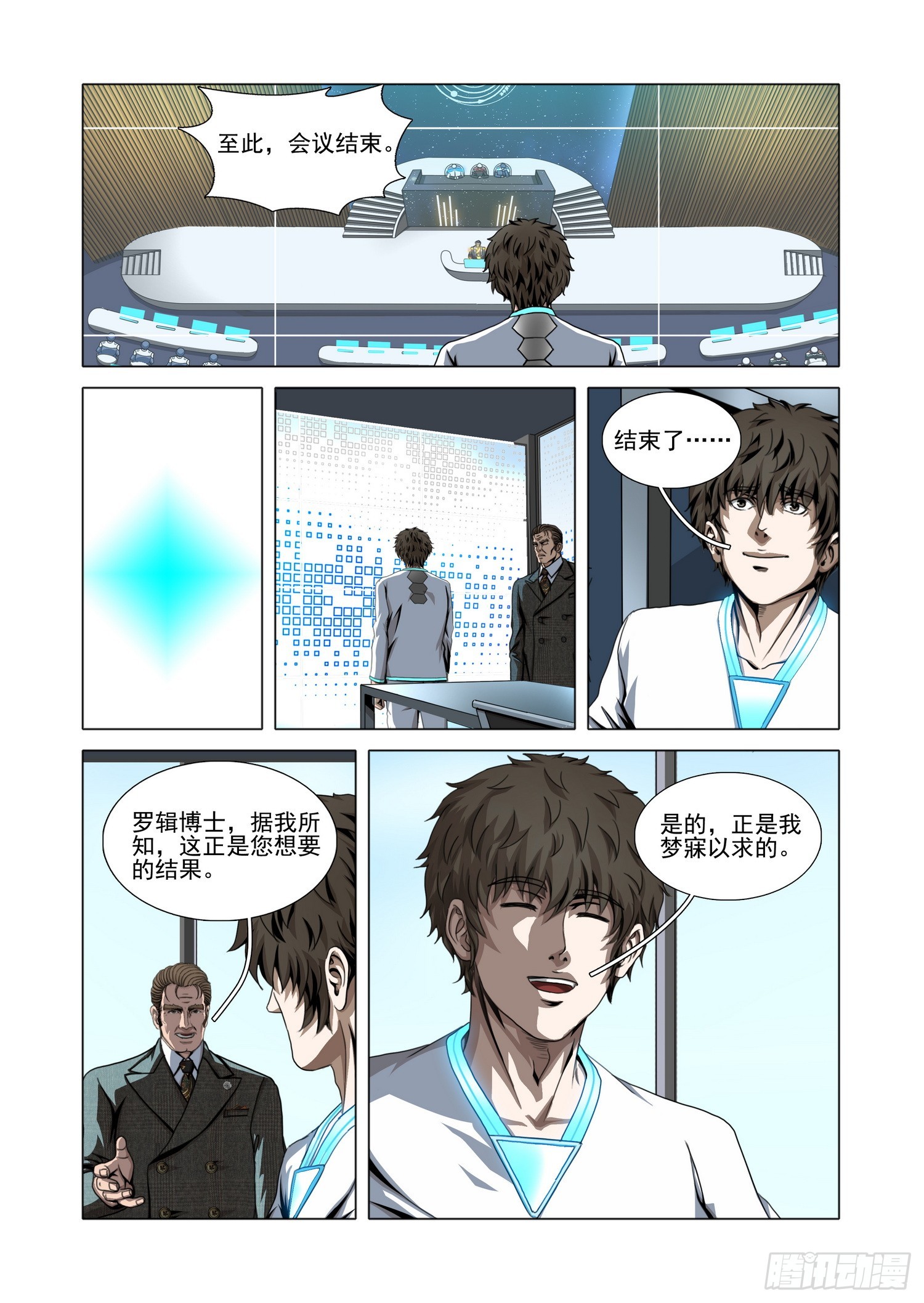 第二部 第七十话 下-第293话