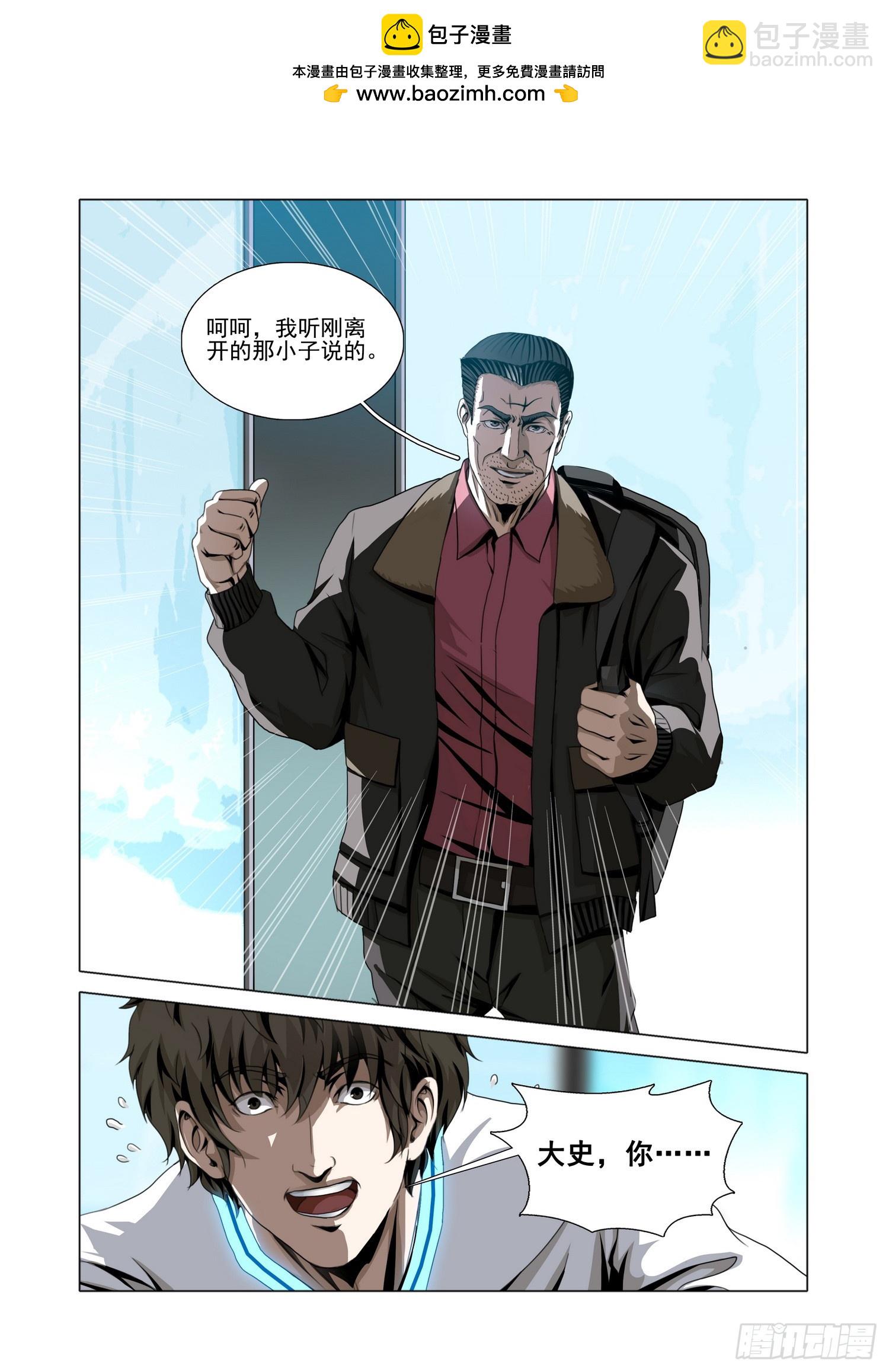 第二部 第七十话 下-第293话