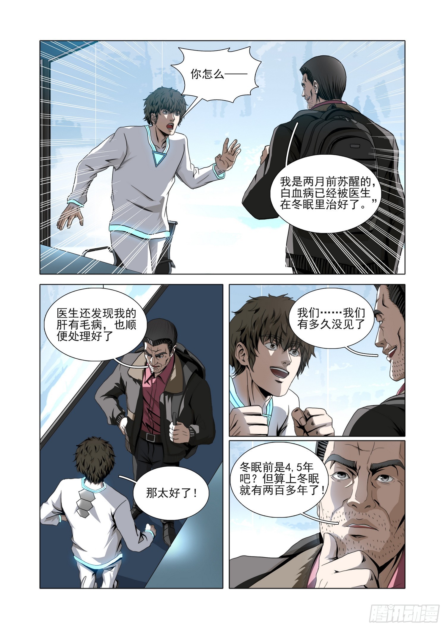 第二部 第七十话 下-第293话