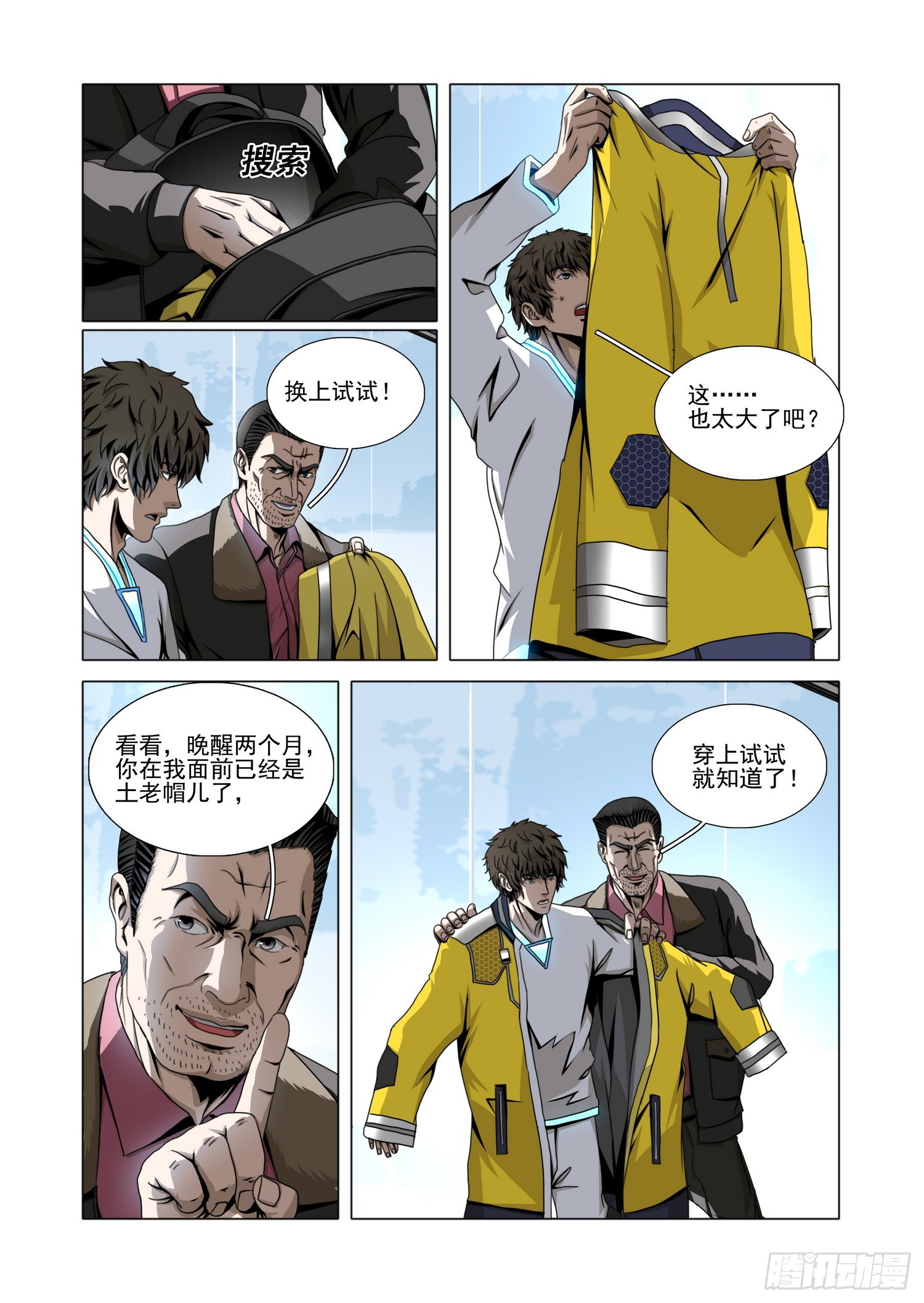 第二部 第七十话 下-第293话