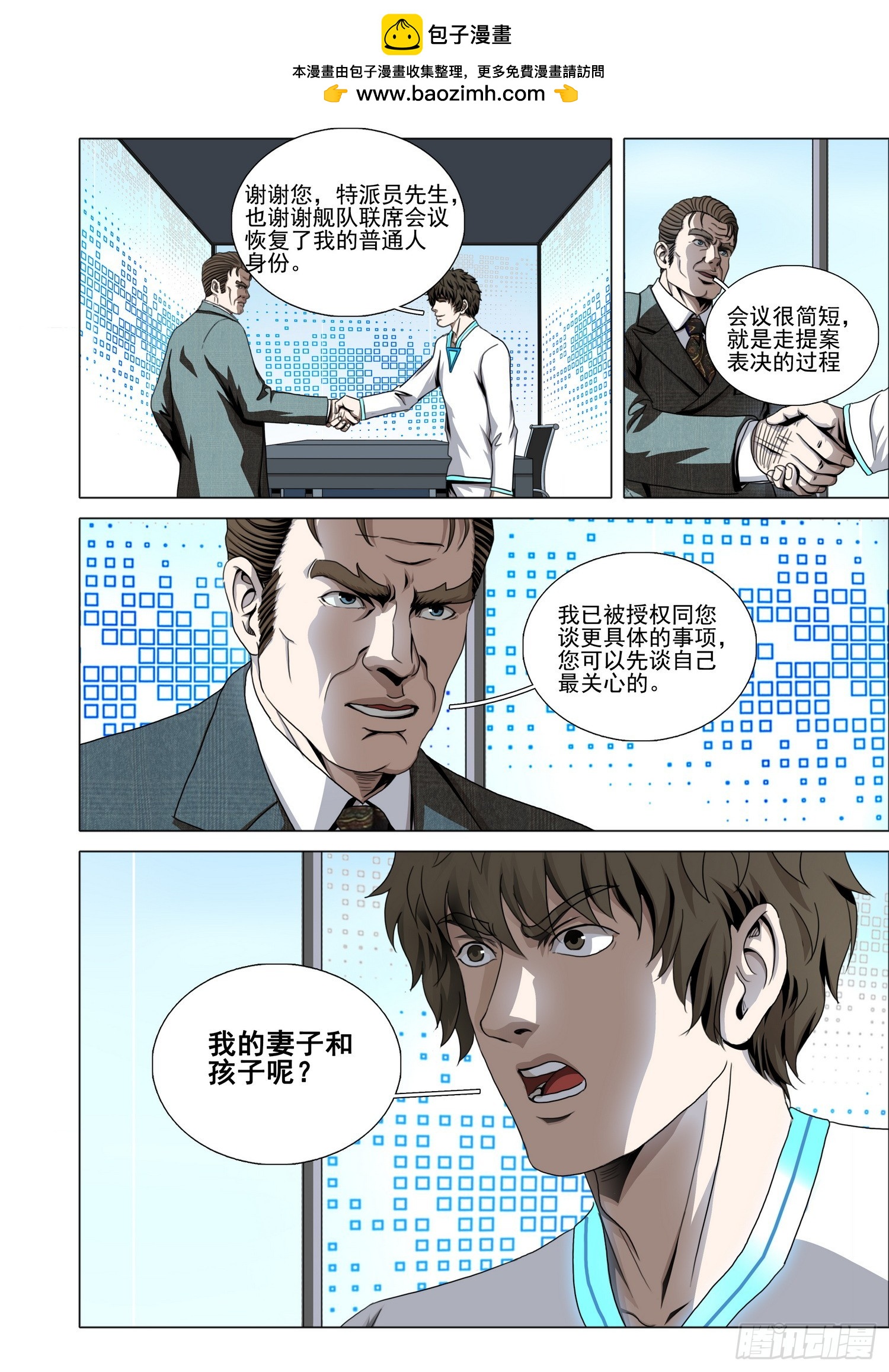 第二部 第七十话 下-第293话