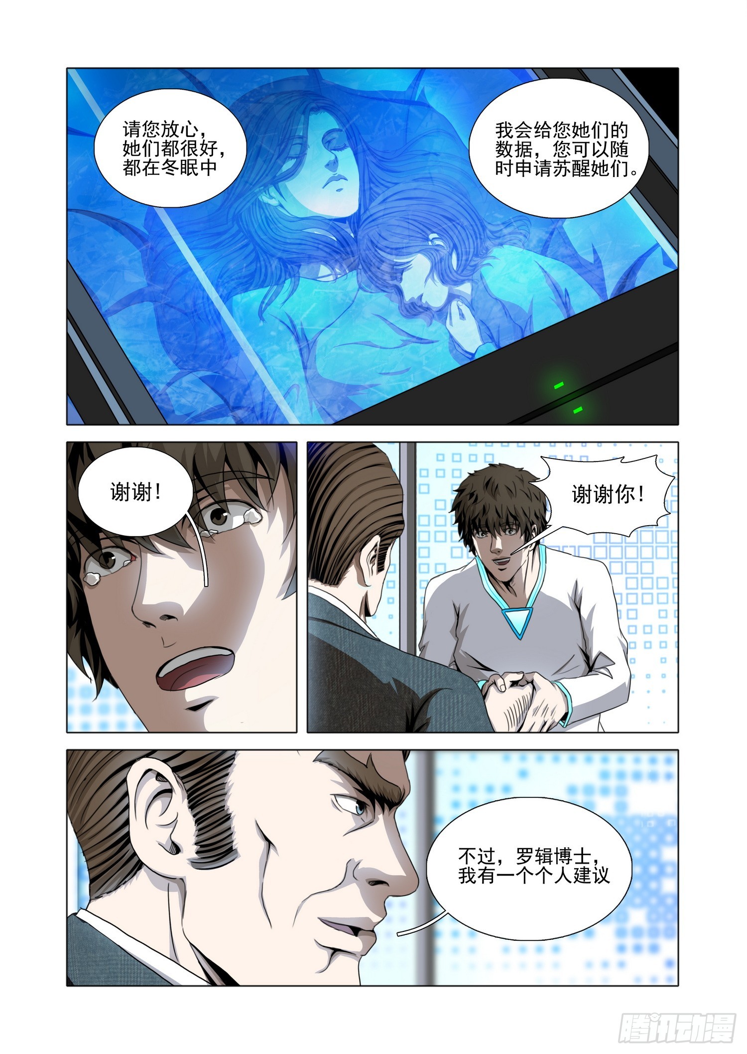 第二部 第七十话 下-第293话
