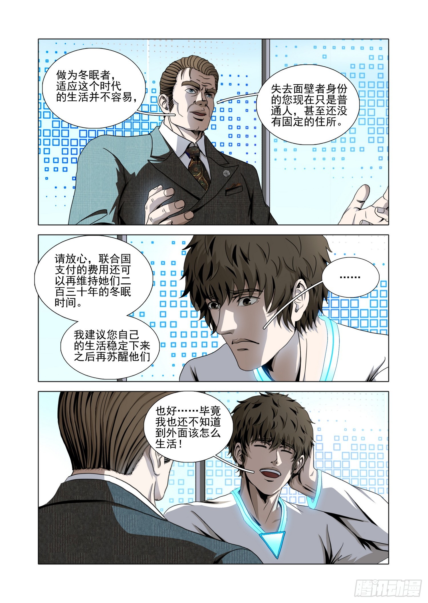 第二部 第七十话 下-第293话