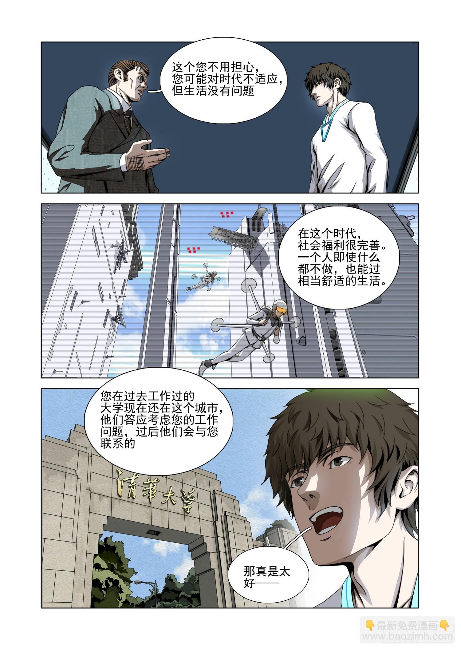 第二部 第七十话 下-第293话